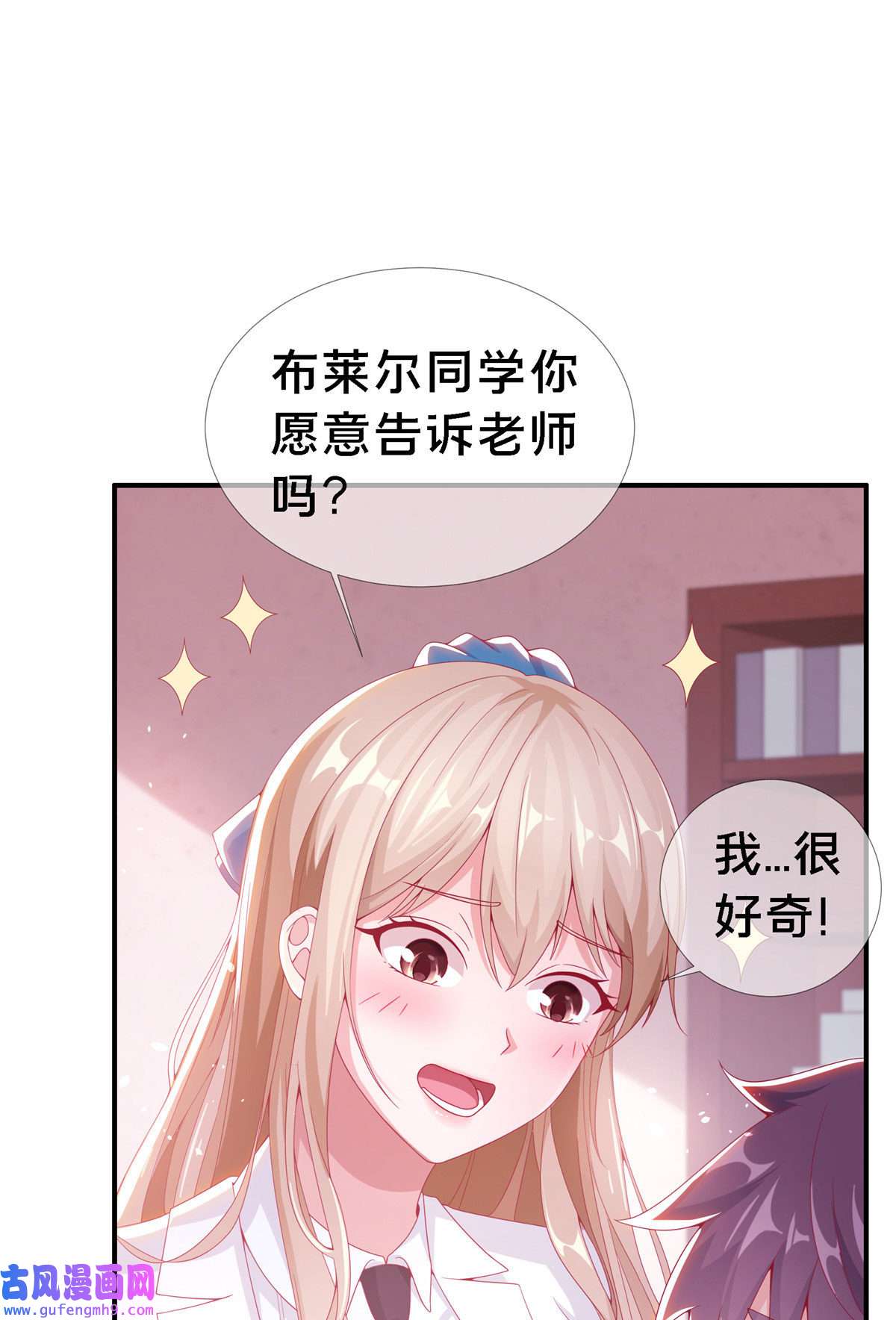 我的学姐会魔法03 一言为定
