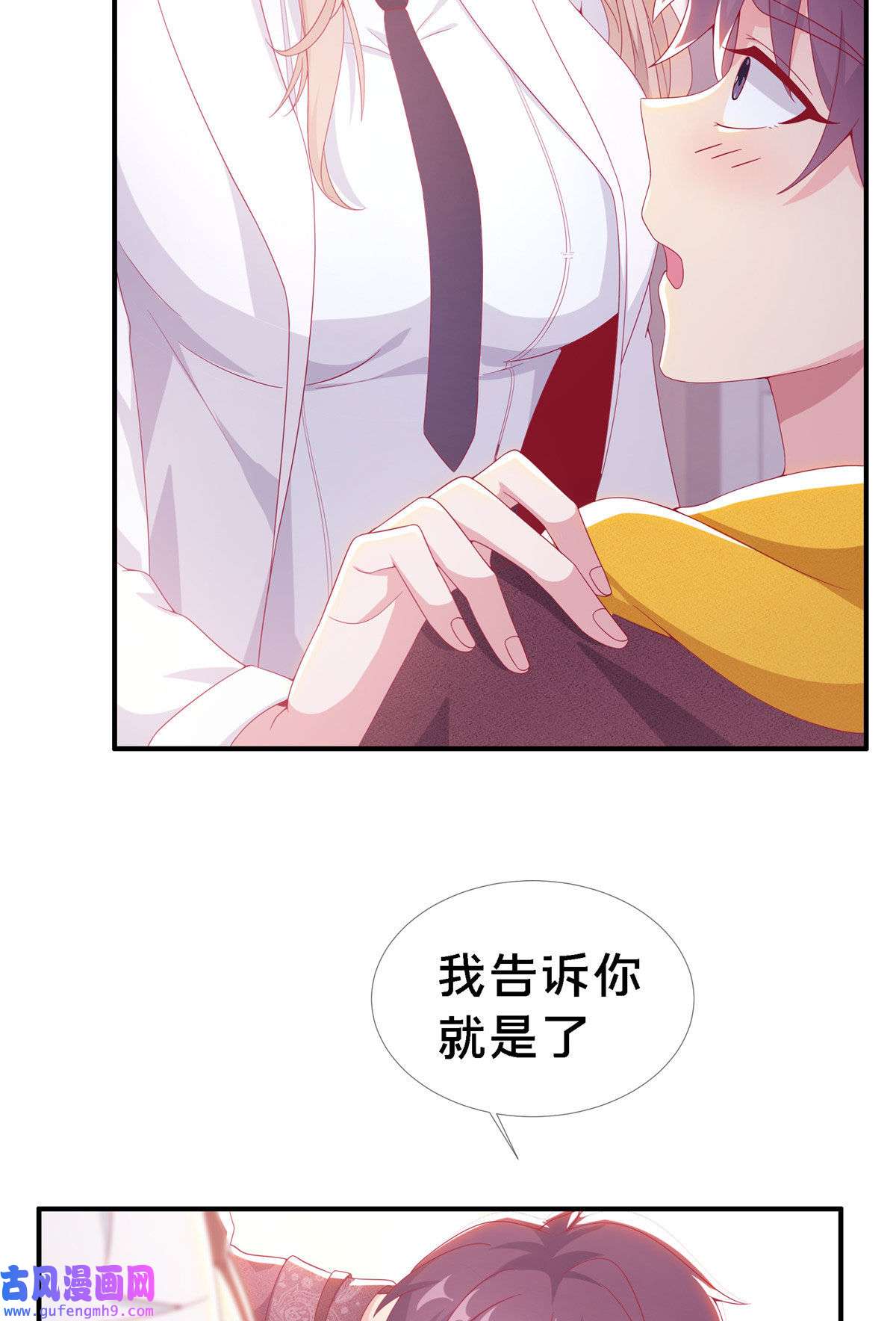 我的学姐会魔法03 一言为定