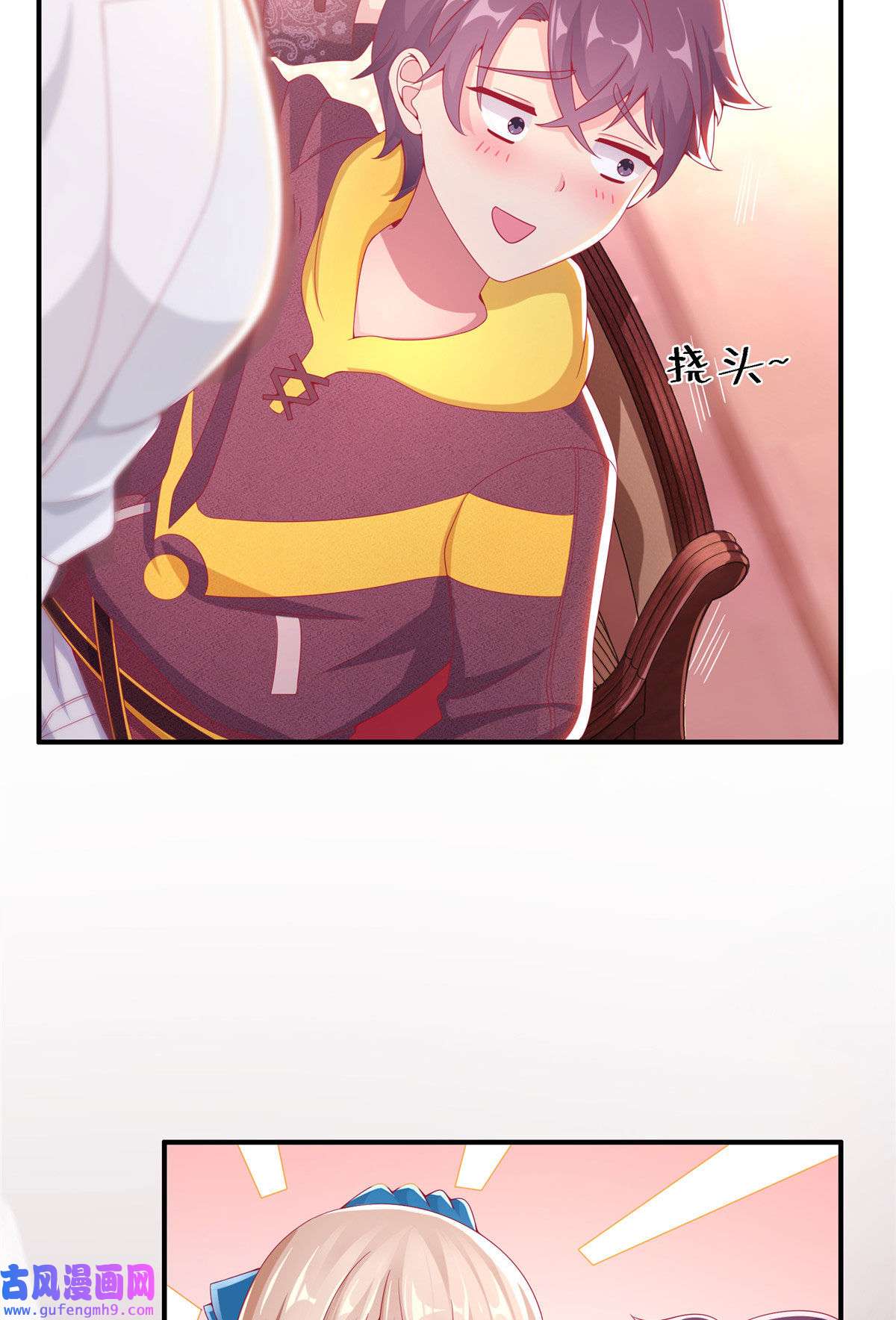 我的学姐会魔法03 一言为定