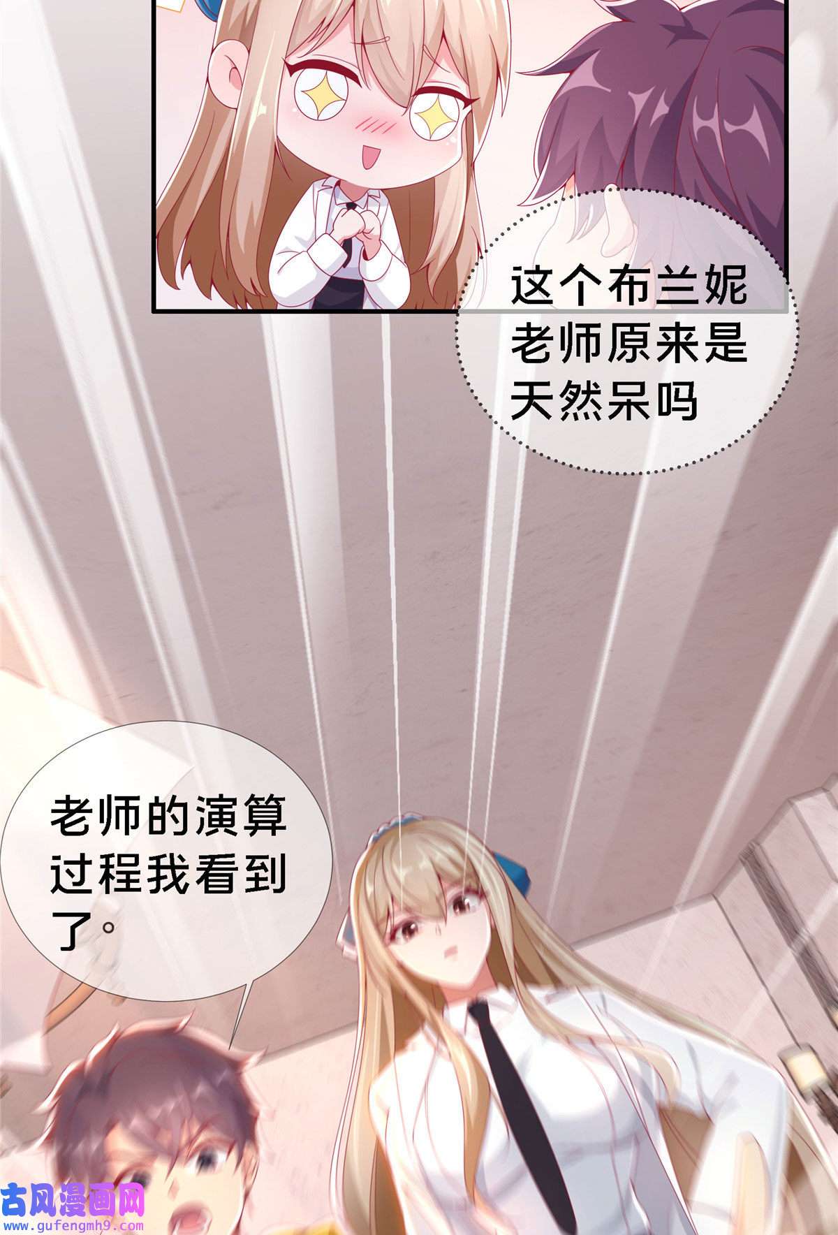 我的学姐会魔法03 一言为定