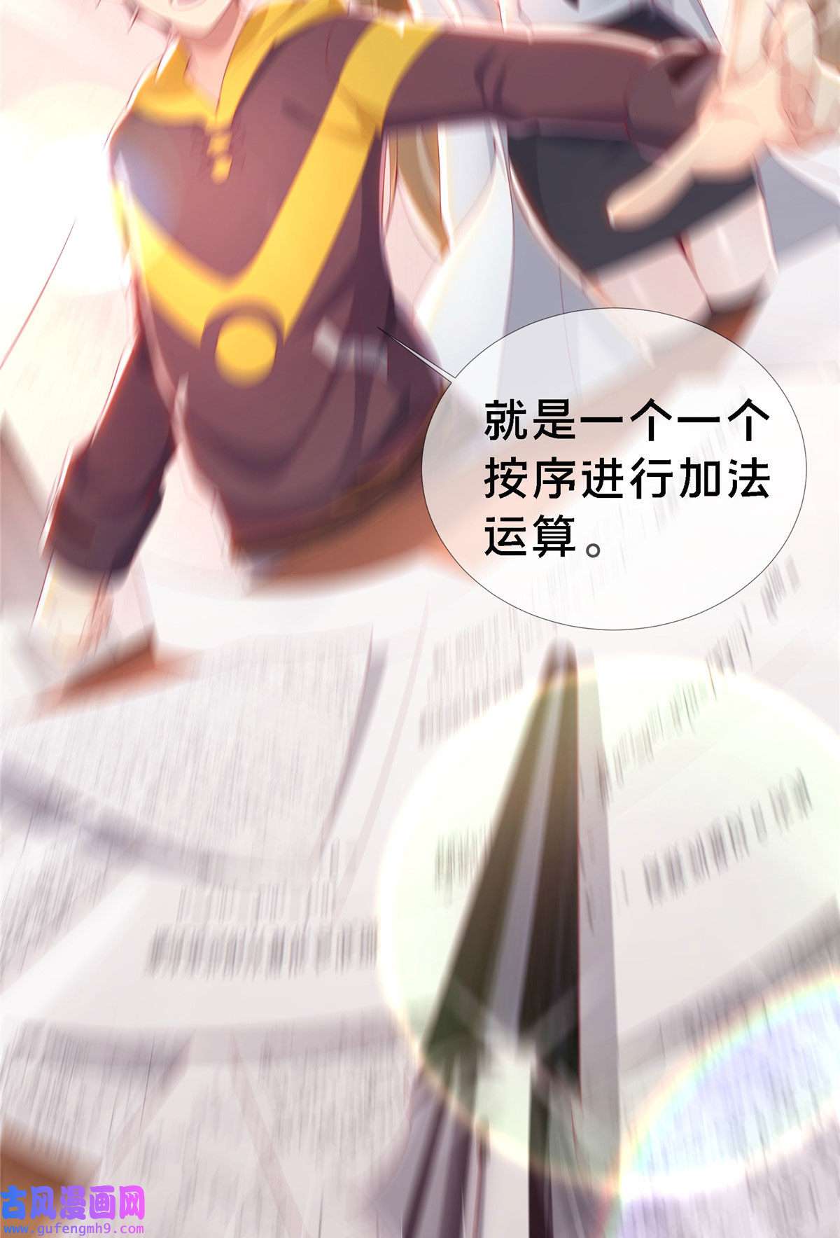 我的学姐会魔法03 一言为定