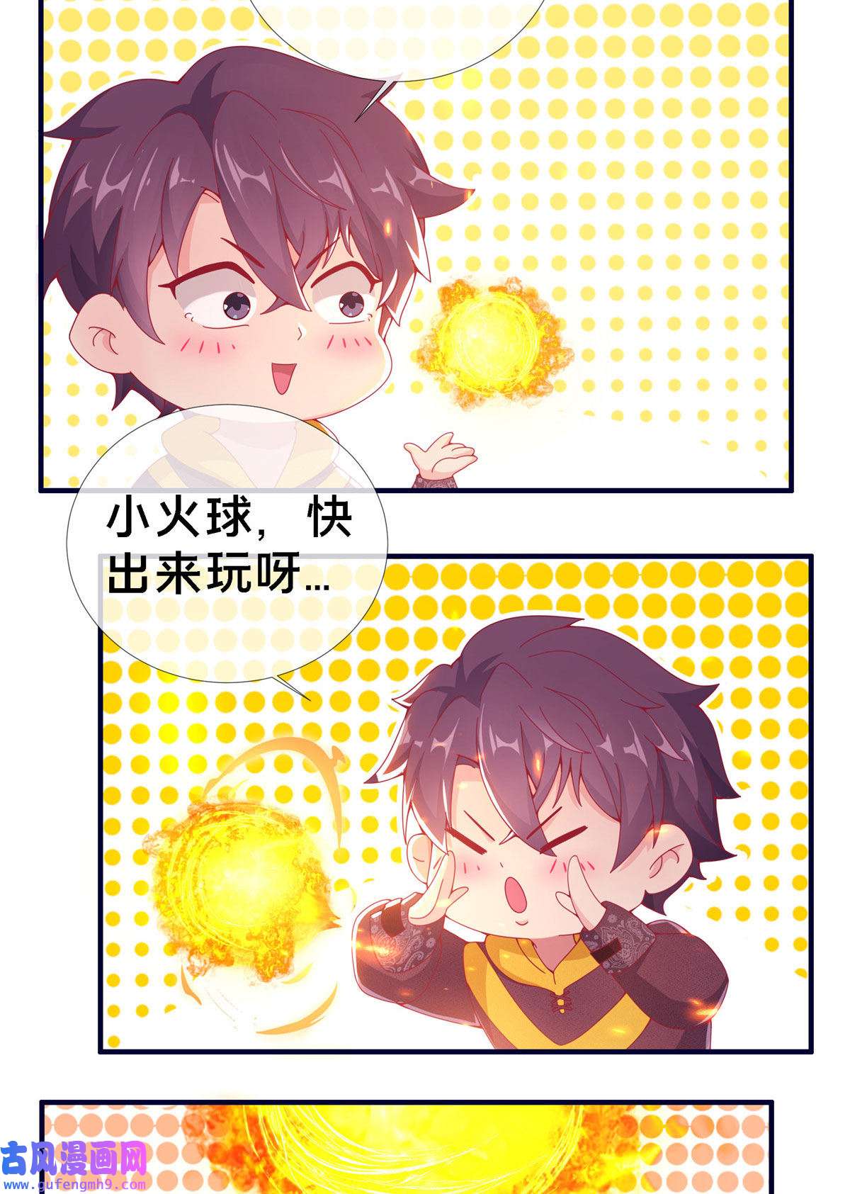 我的学姐会魔法03 一言为定
