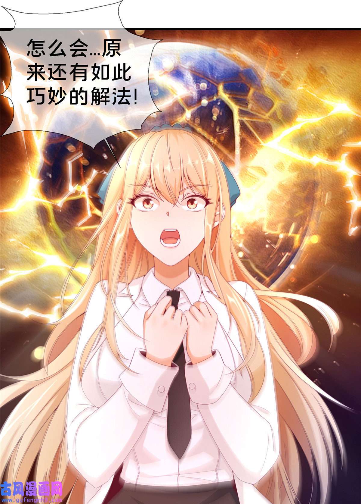 我的学姐会魔法03 一言为定