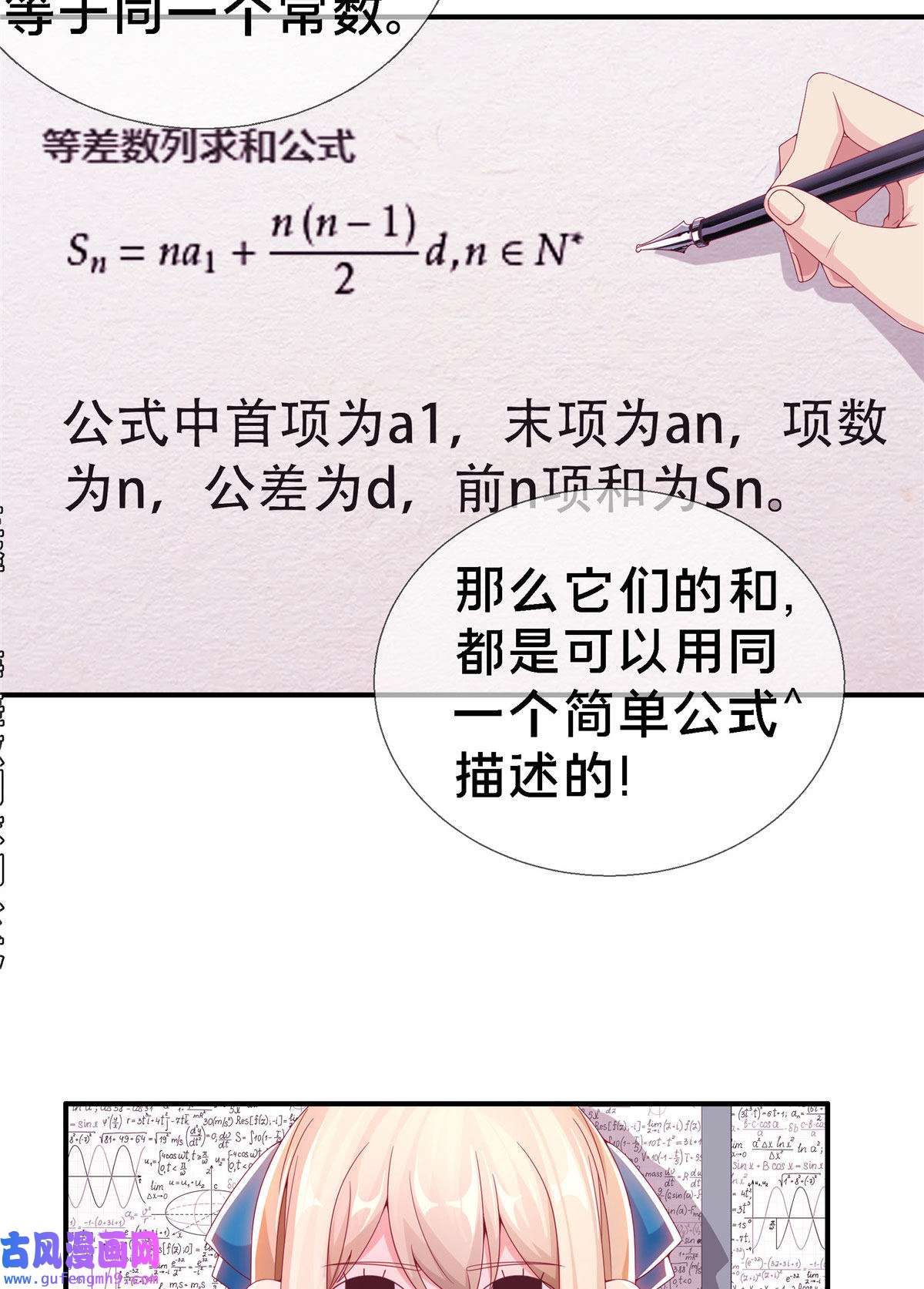 我的学姐会魔法03 一言为定