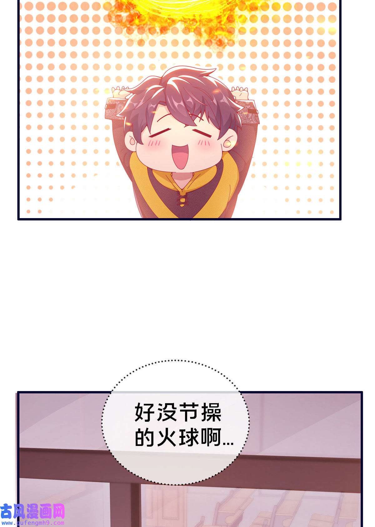 我的学姐会魔法03 一言为定