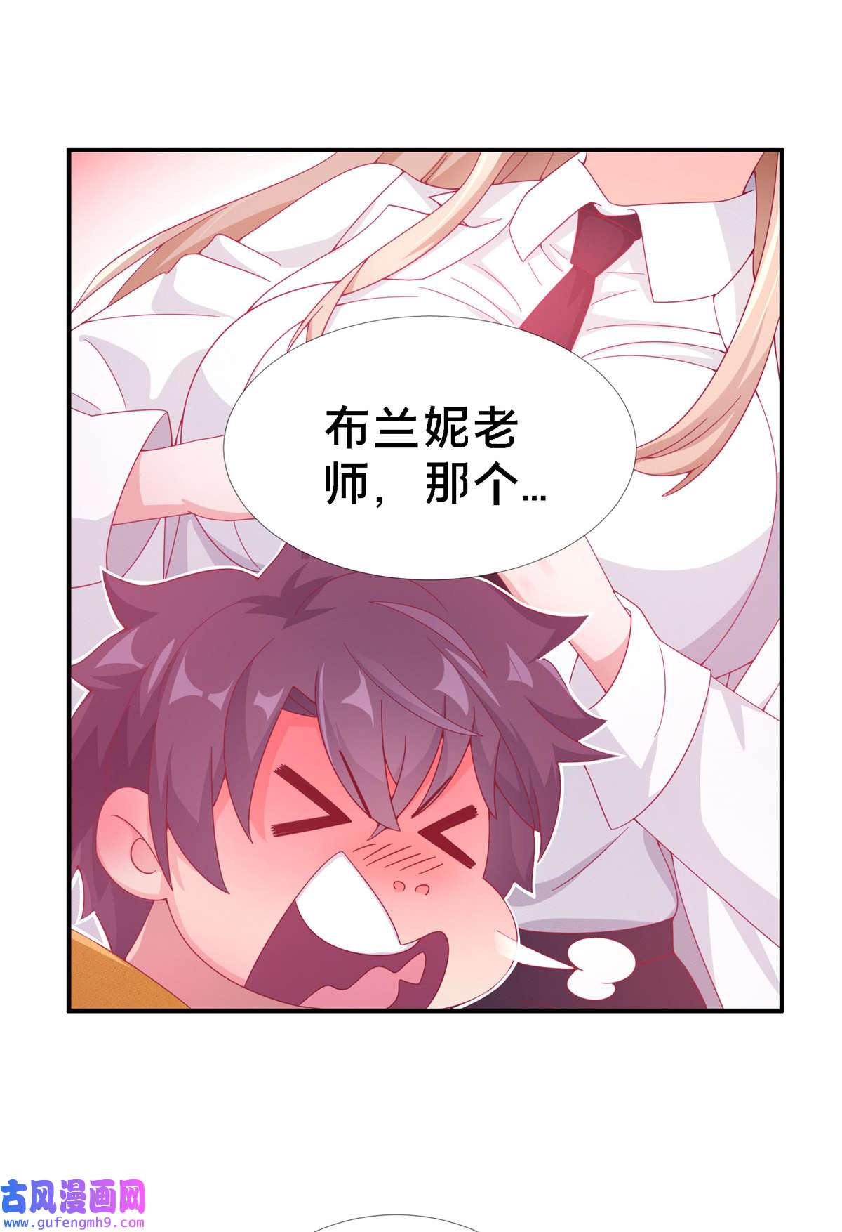 我的学姐会魔法03 一言为定