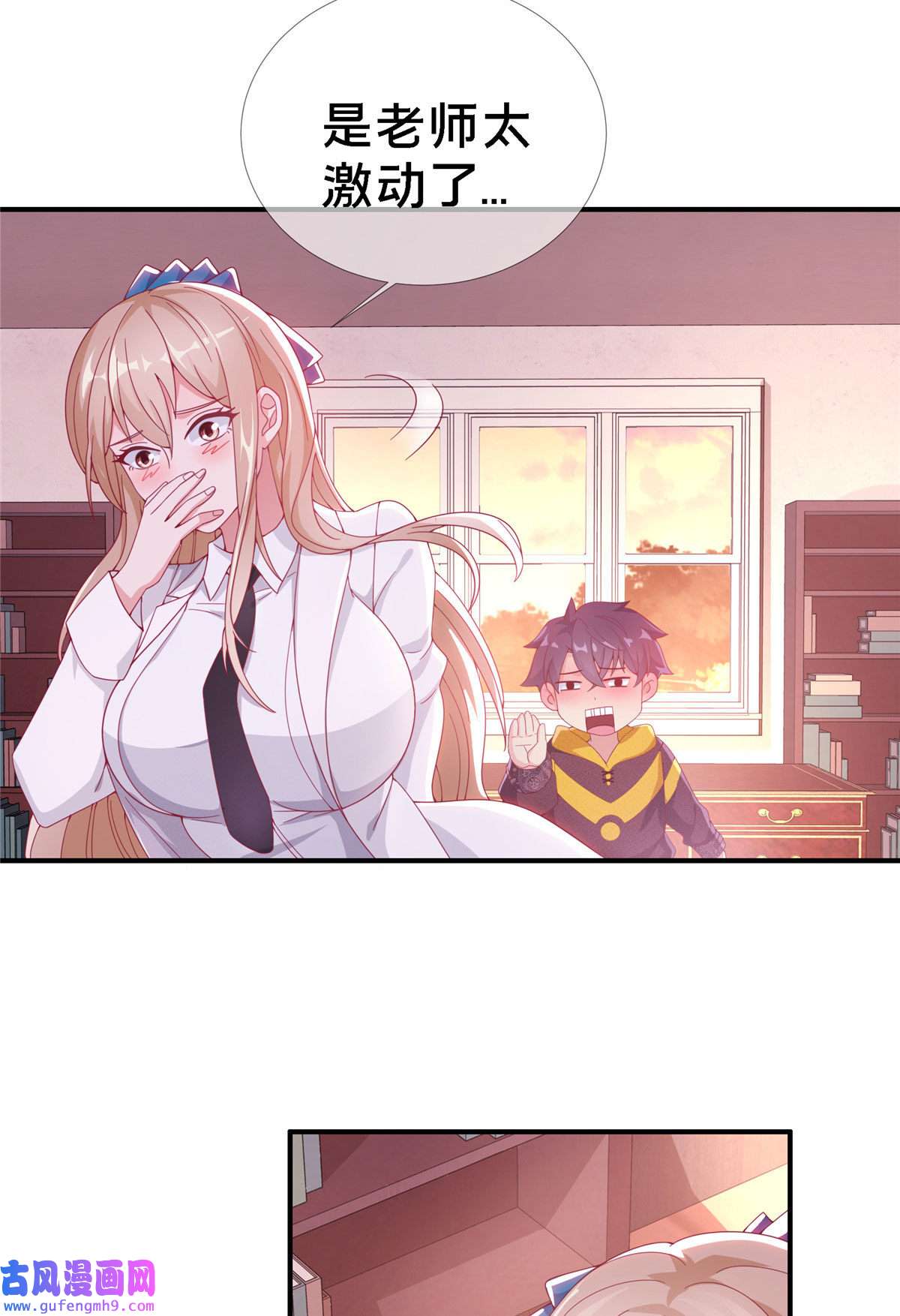 我的学姐会魔法03 一言为定