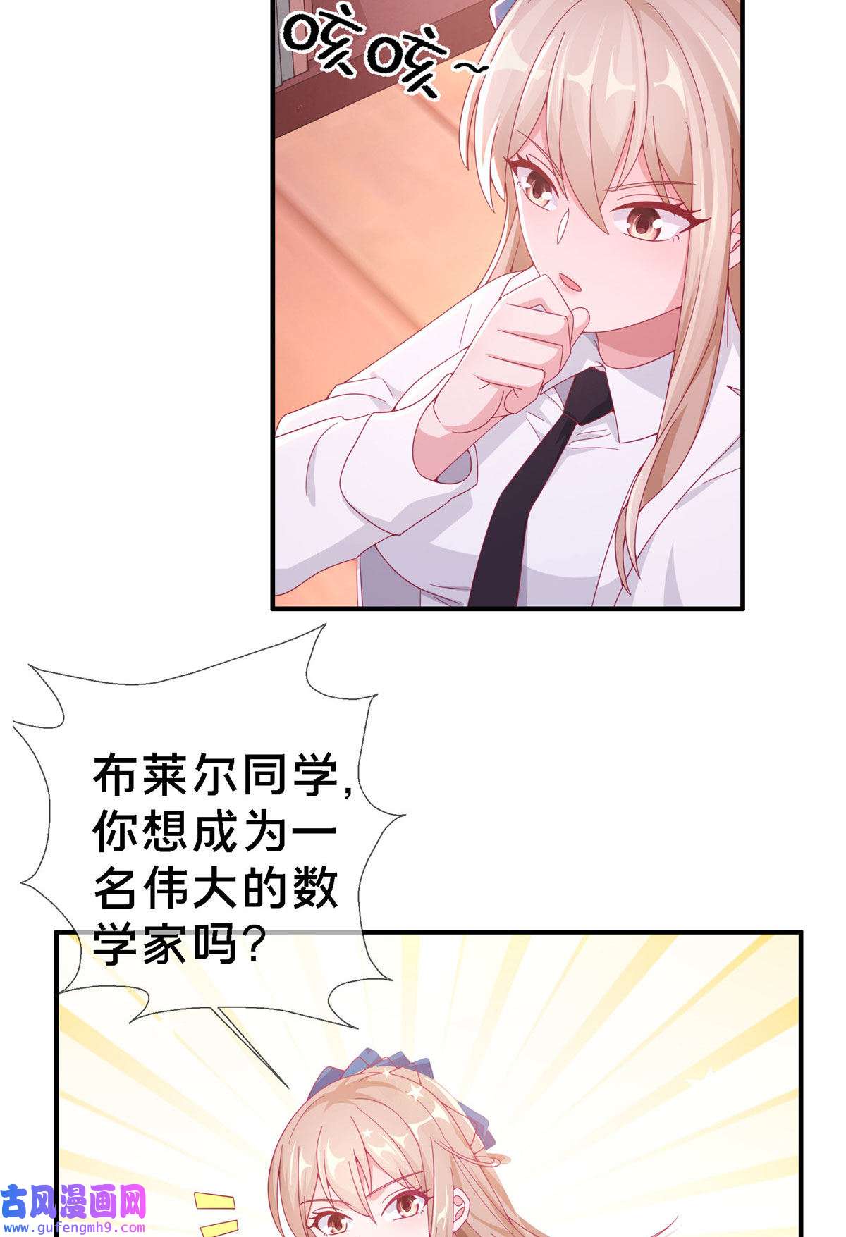 我的学姐会魔法03 一言为定