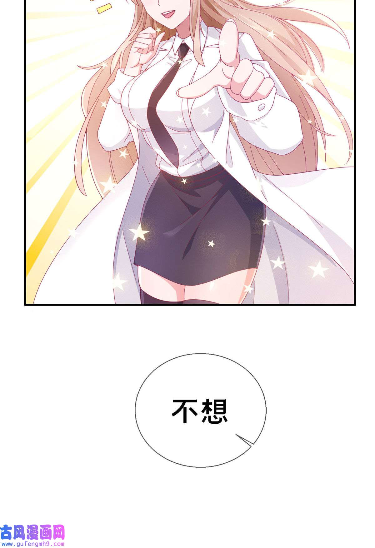 我的学姐会魔法03 一言为定