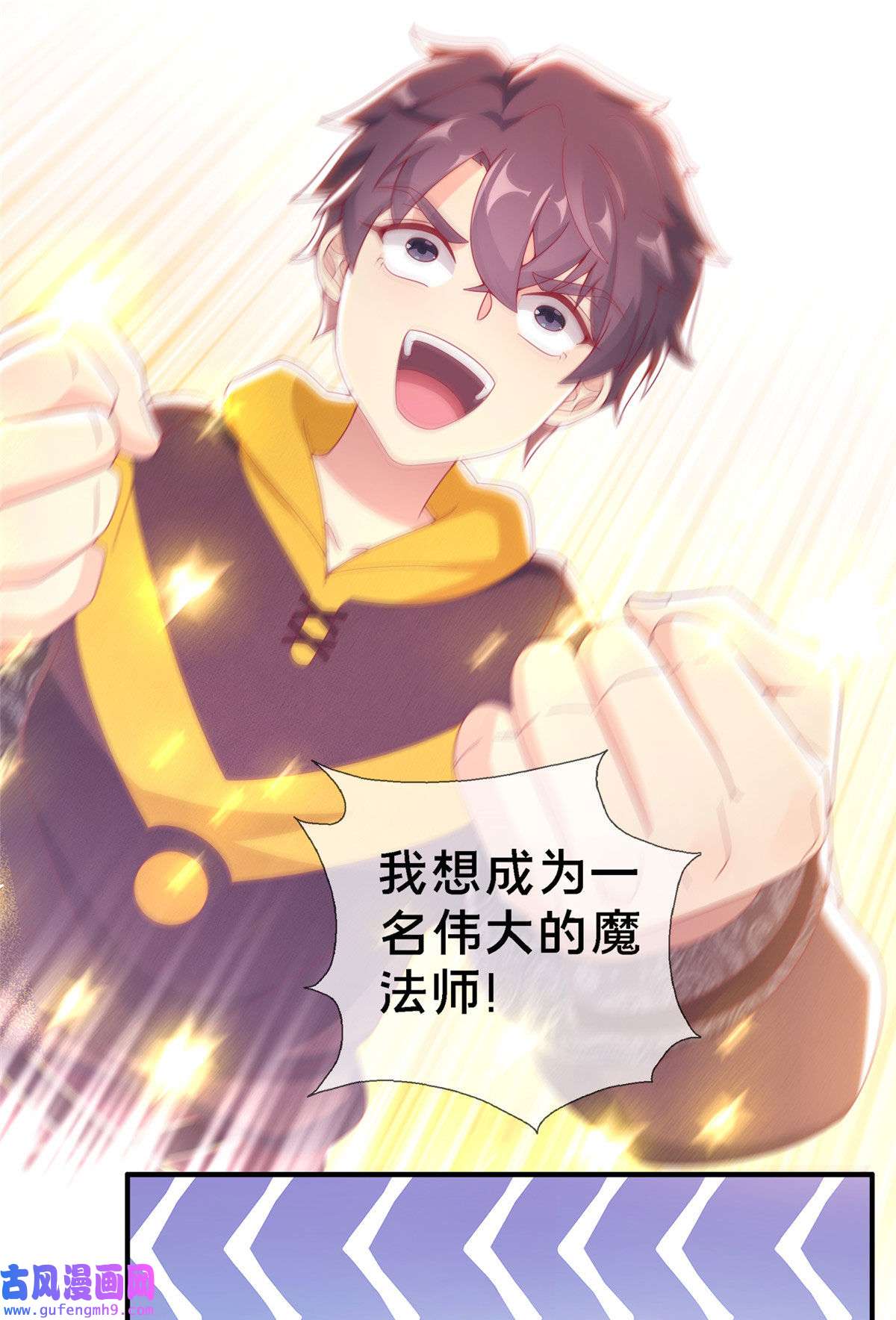 我的学姐会魔法03 一言为定