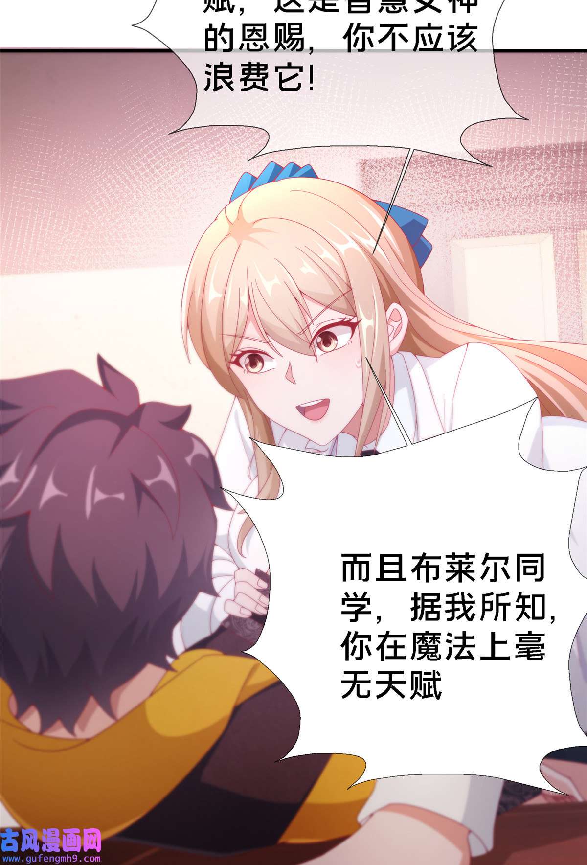 我的学姐会魔法03 一言为定