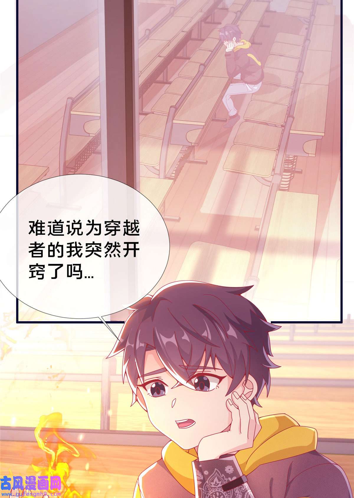 我的学姐会魔法03 一言为定