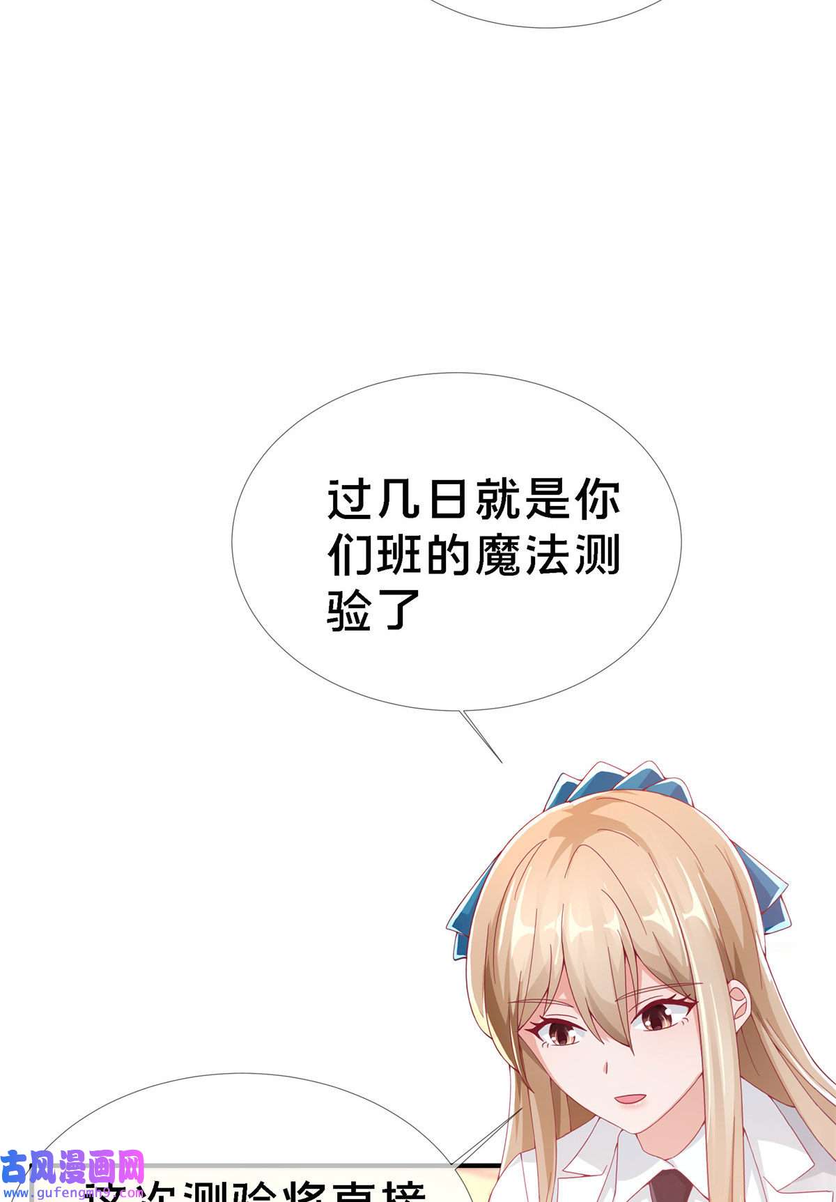 我的学姐会魔法03 一言为定