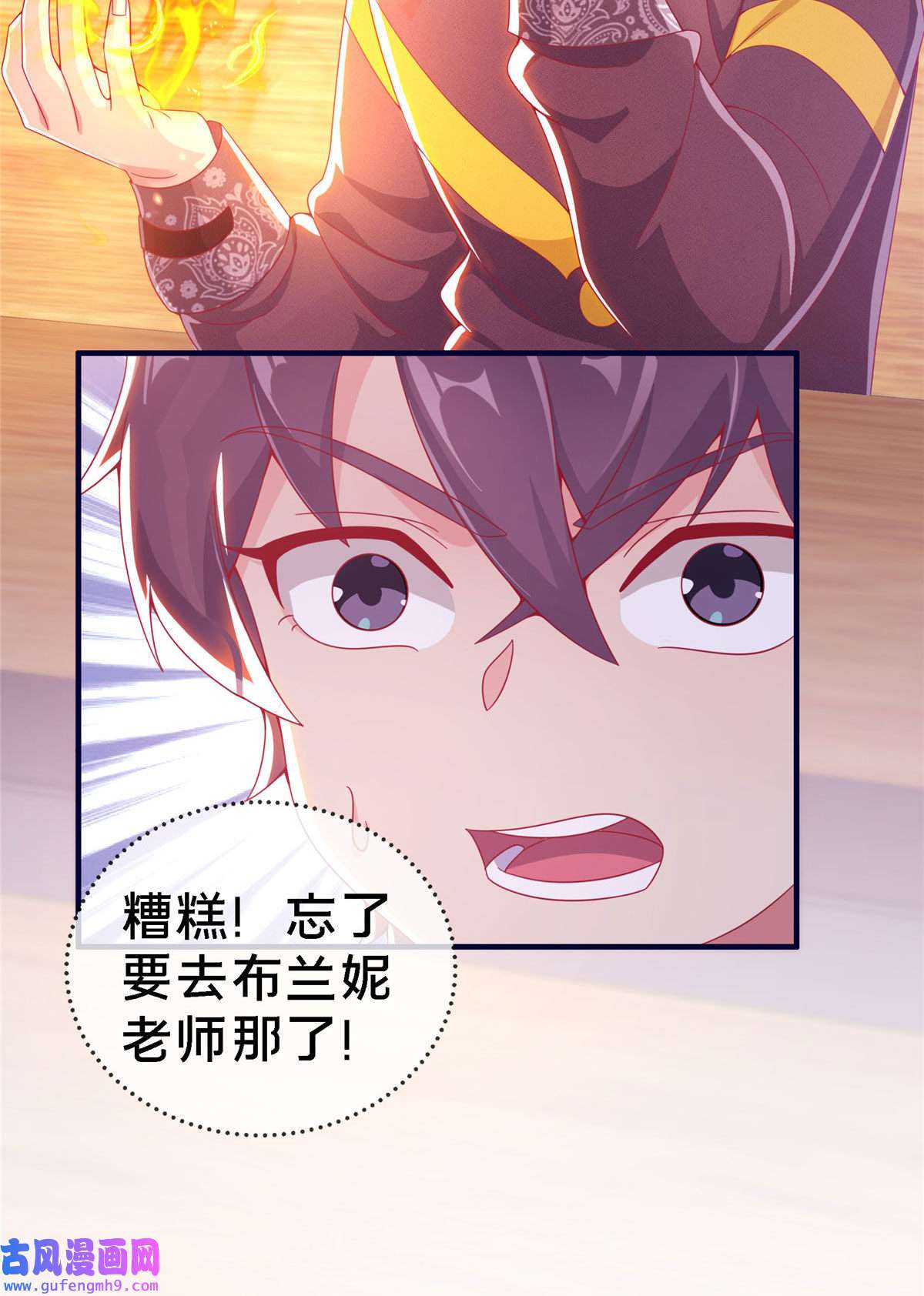 我的学姐会魔法03 一言为定