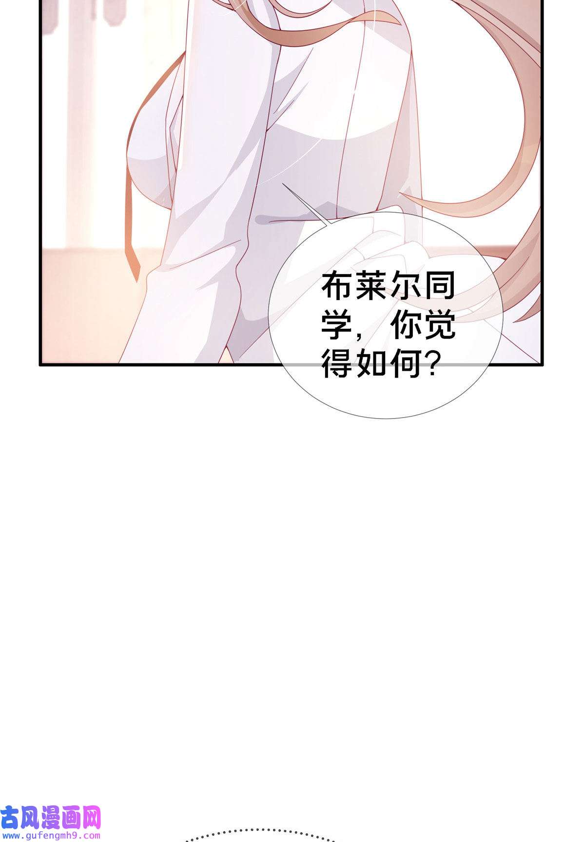 我的学姐会魔法03 一言为定