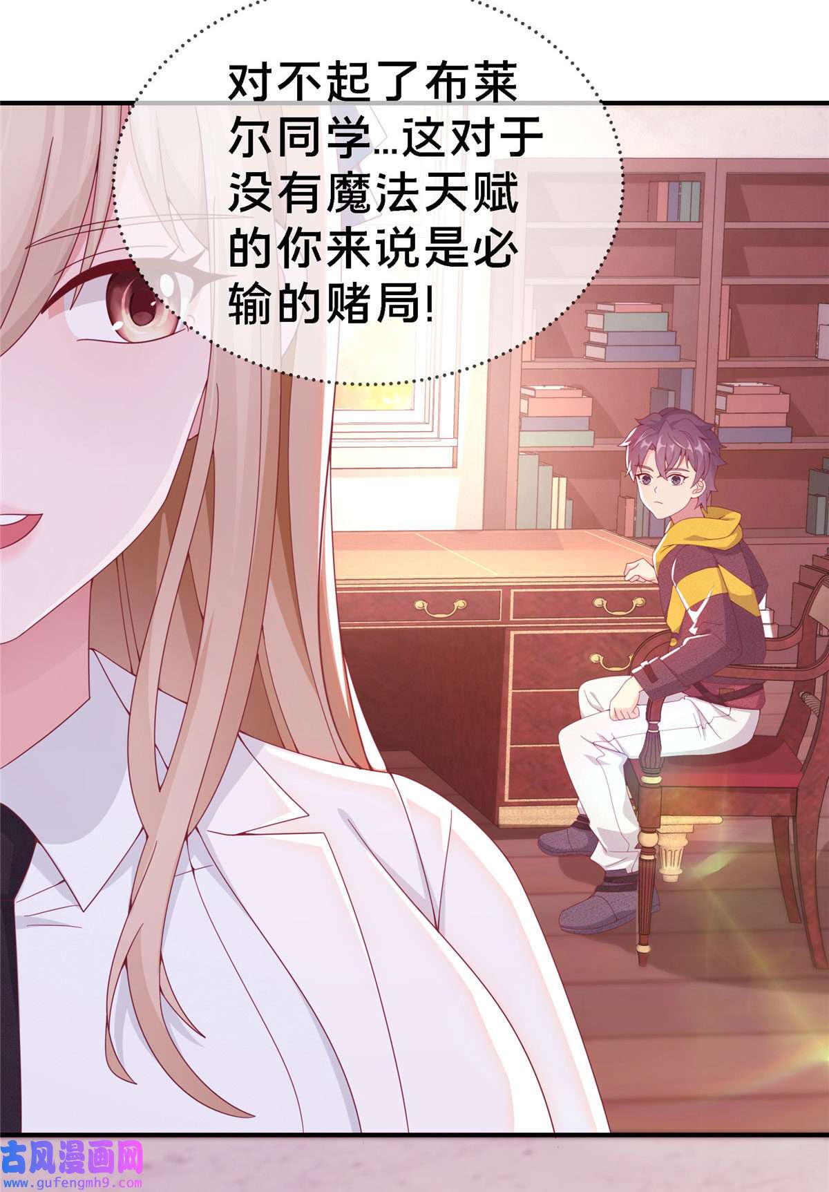 我的学姐会魔法03 一言为定