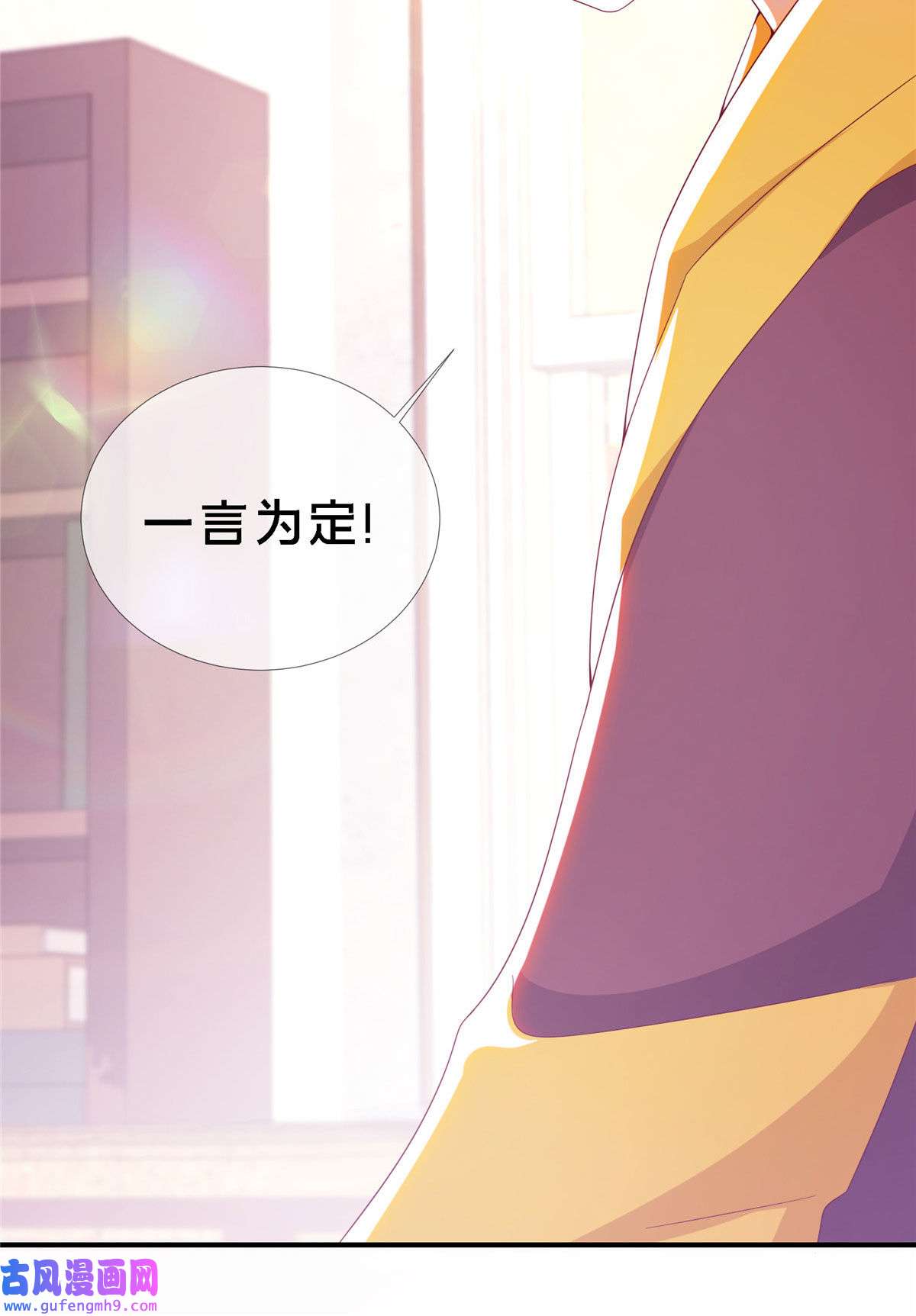 我的学姐会魔法03 一言为定