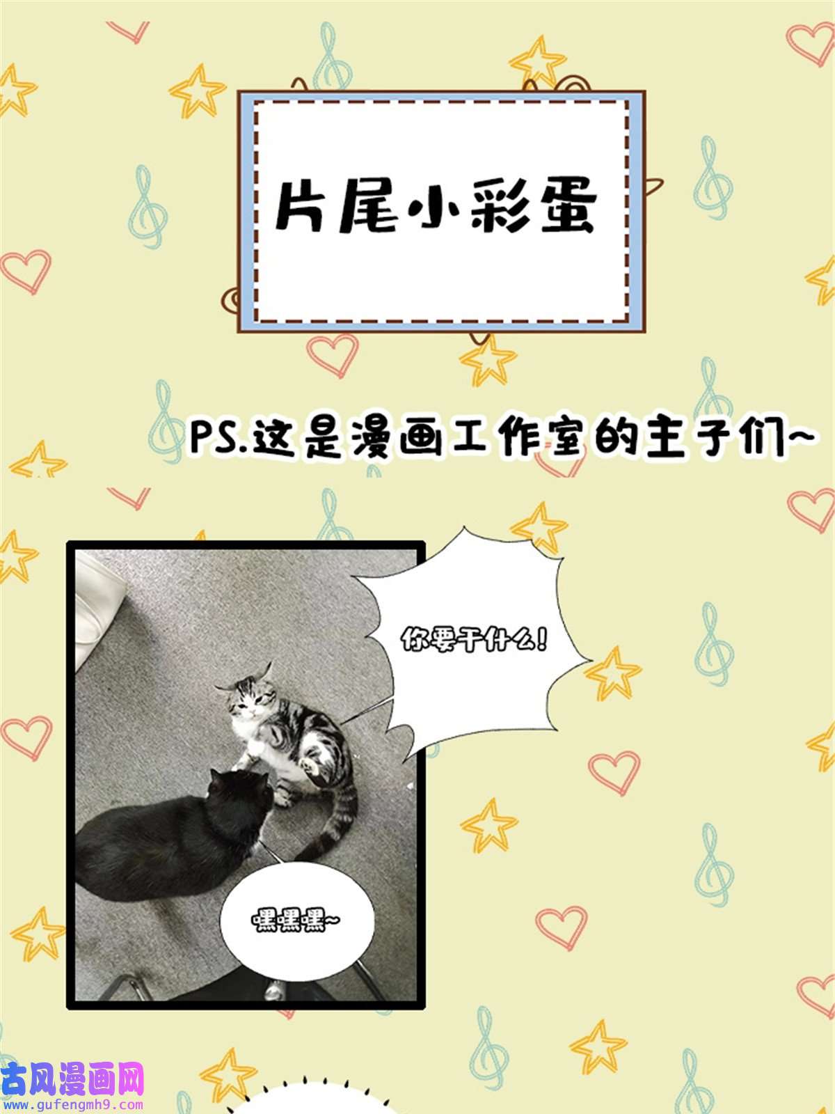 我的学姐会魔法03 一言为定