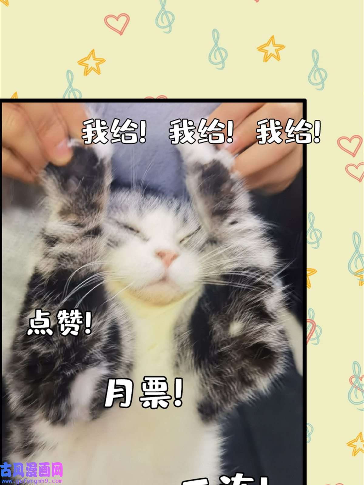 我的学姐会魔法03 一言为定
