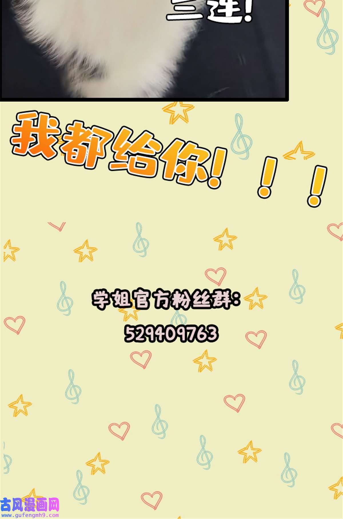 我的学姐会魔法03 一言为定