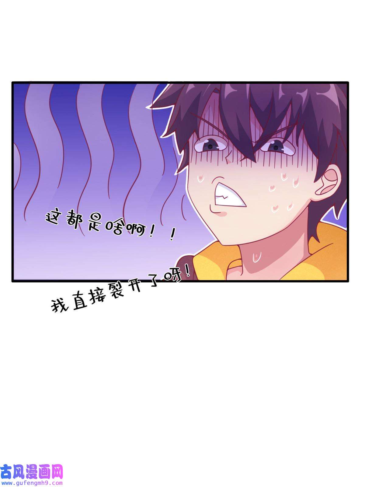 我的学姐会魔法05 魔法测验