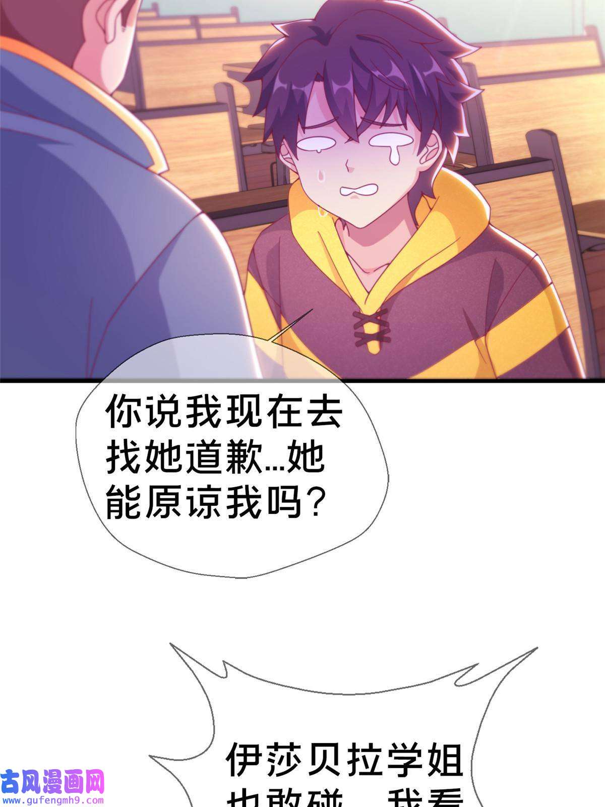 我的学姐会魔法05 魔法测验