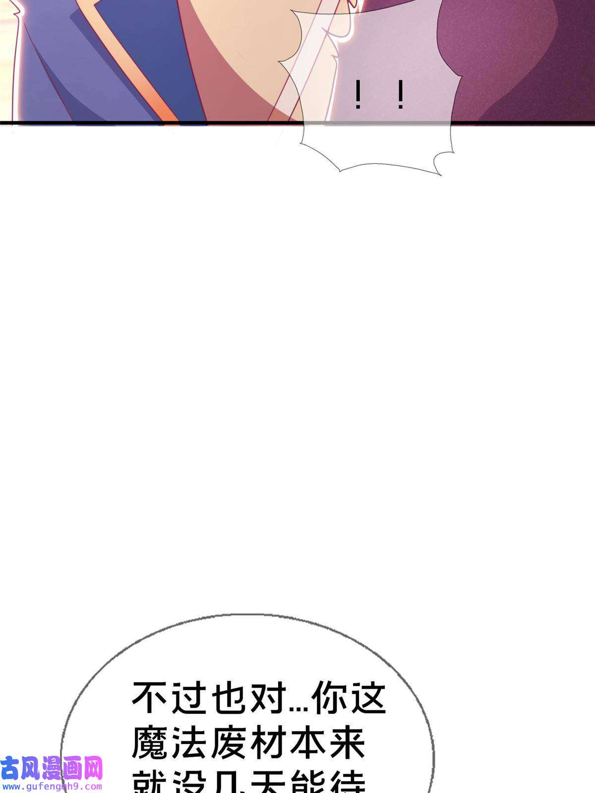 我的学姐会魔法05 魔法测验