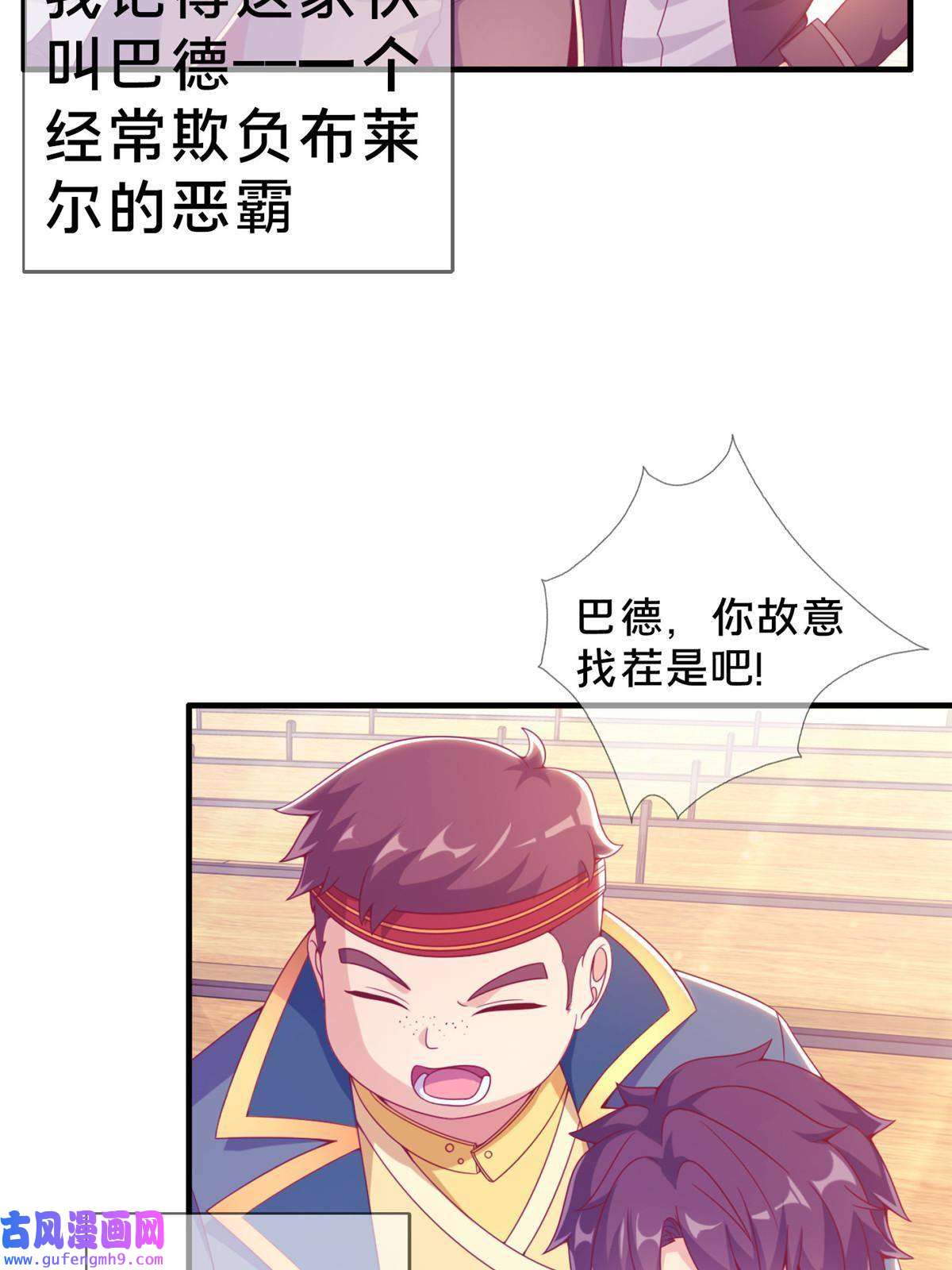 我的学姐会魔法05 魔法测验