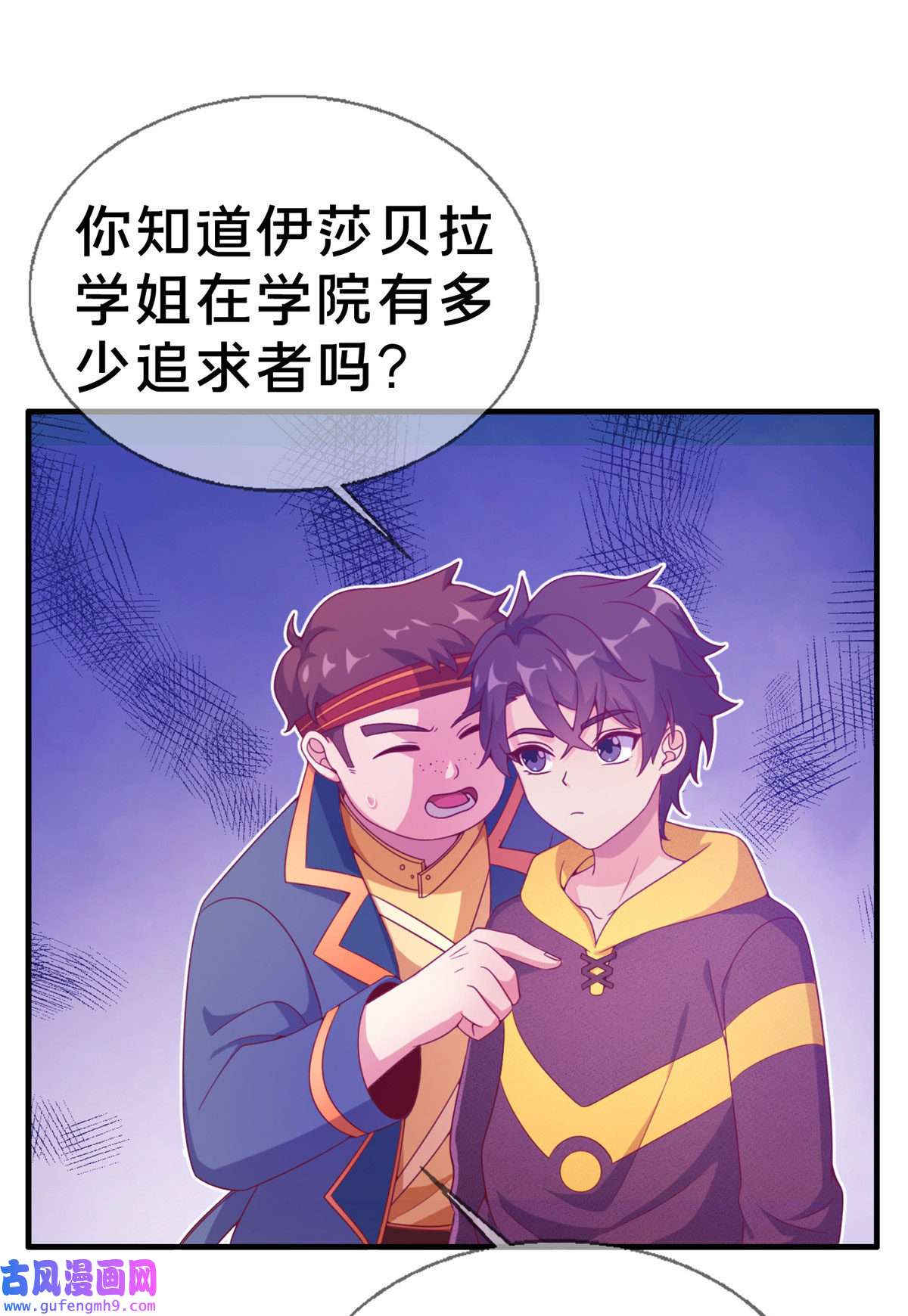 我的学姐会魔法05 魔法测验