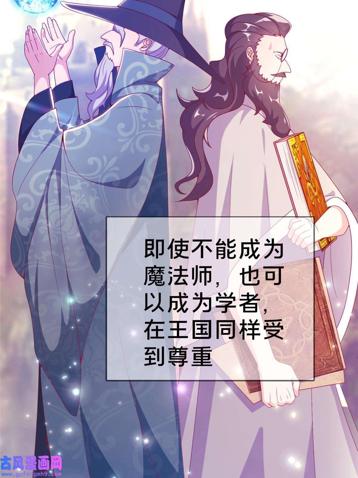 我的学姐会魔法05 魔法测验