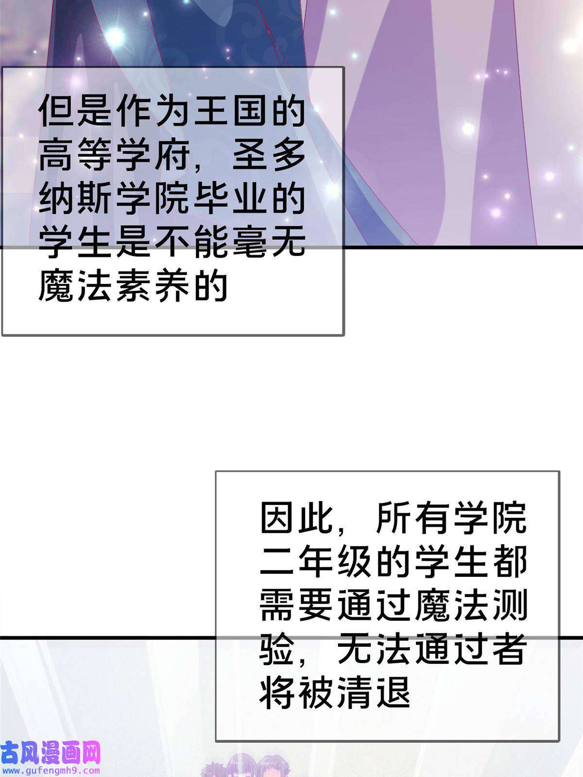 我的学姐会魔法05 魔法测验
