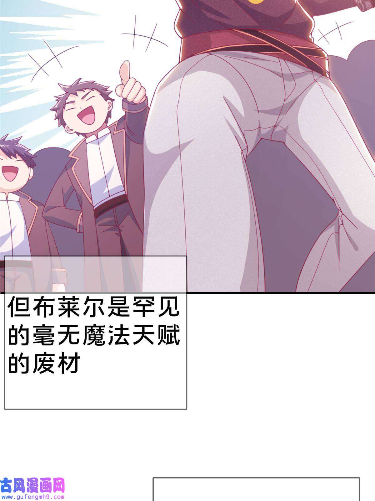 我的学姐会魔法05 魔法测验