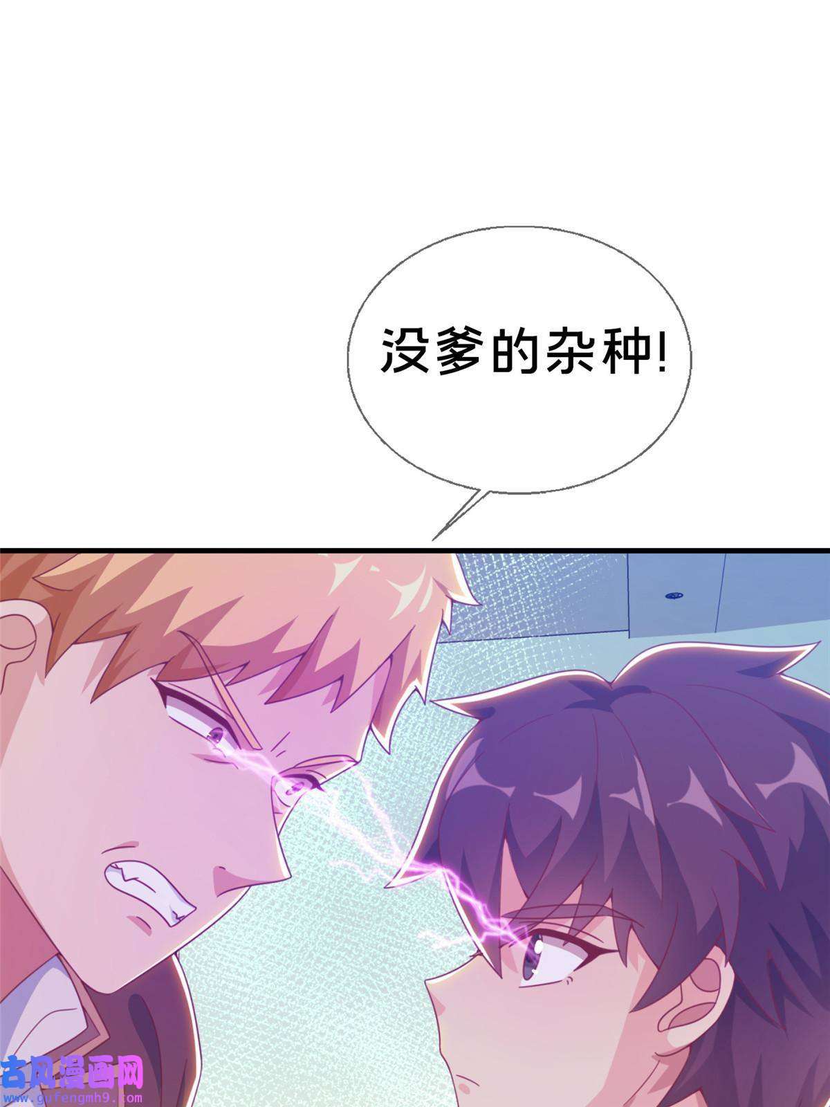 我的学姐会魔法05 魔法测验