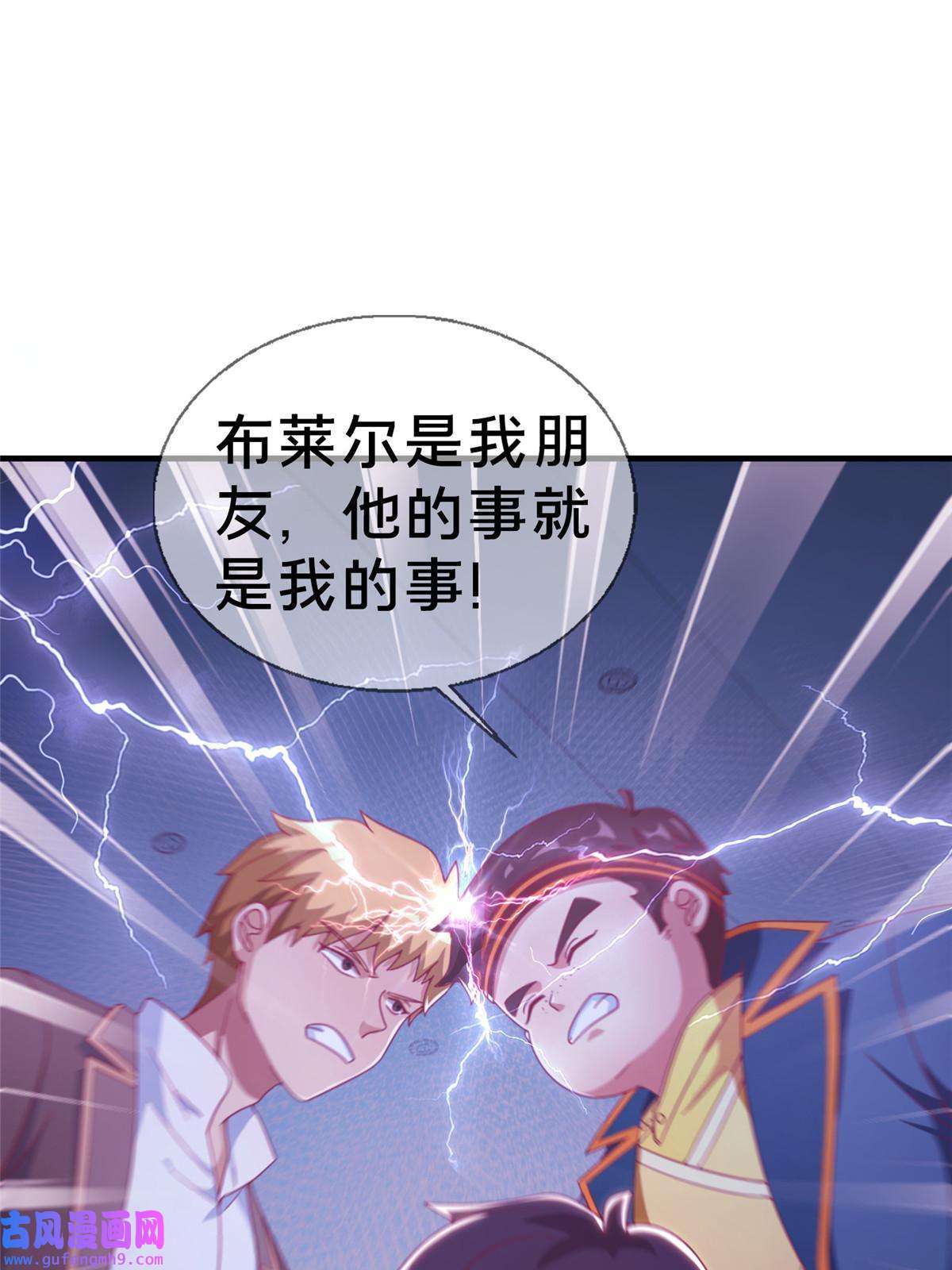 我的学姐会魔法05 魔法测验