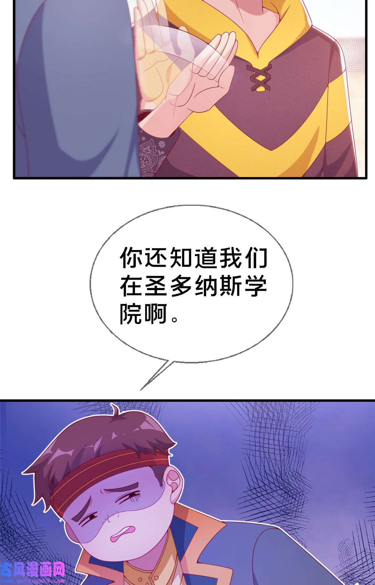 我的学姐会魔法05 魔法测验