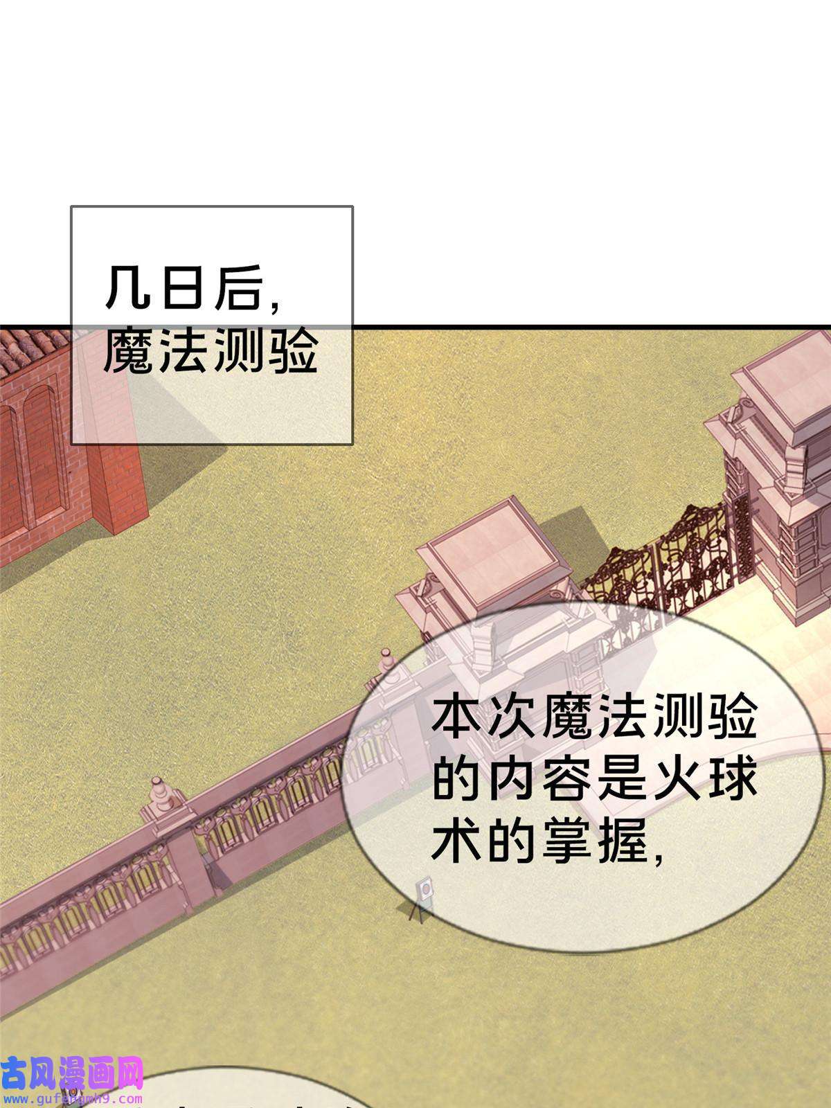 我的学姐会魔法05 魔法测验