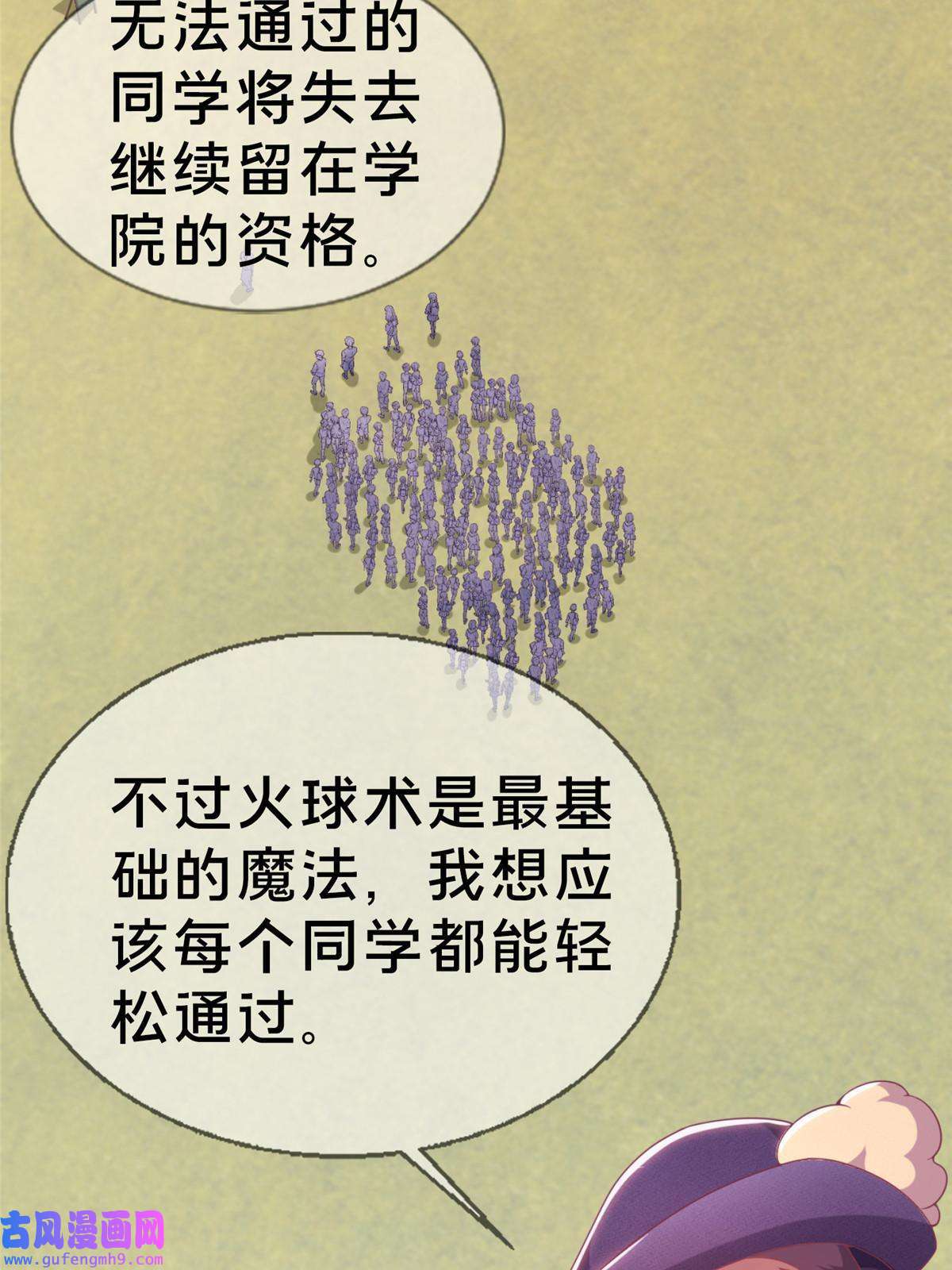 我的学姐会魔法05 魔法测验