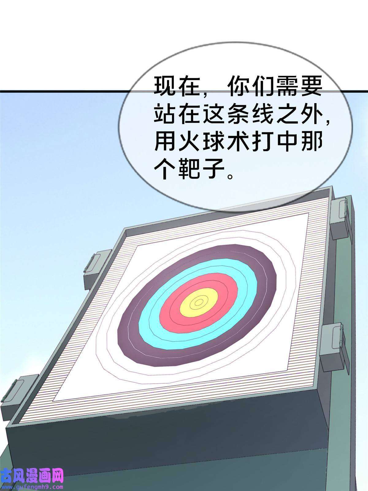 我的学姐会魔法05 魔法测验
