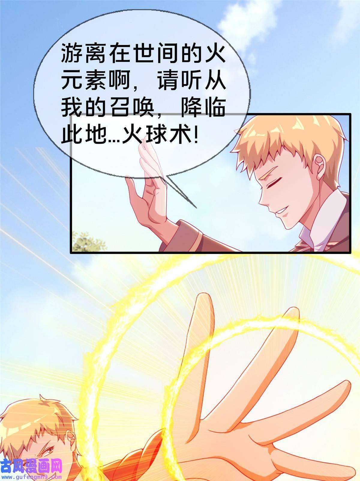 我的学姐会魔法05 魔法测验