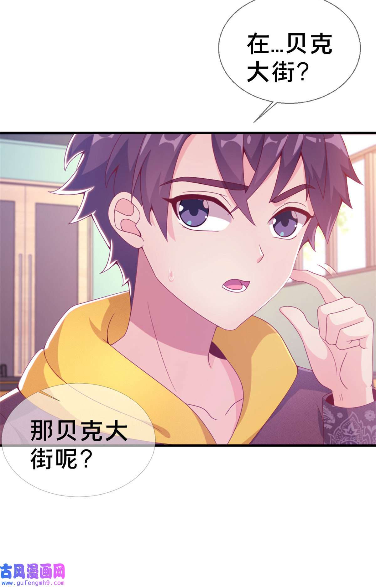 我的学姐会魔法05 魔法测验