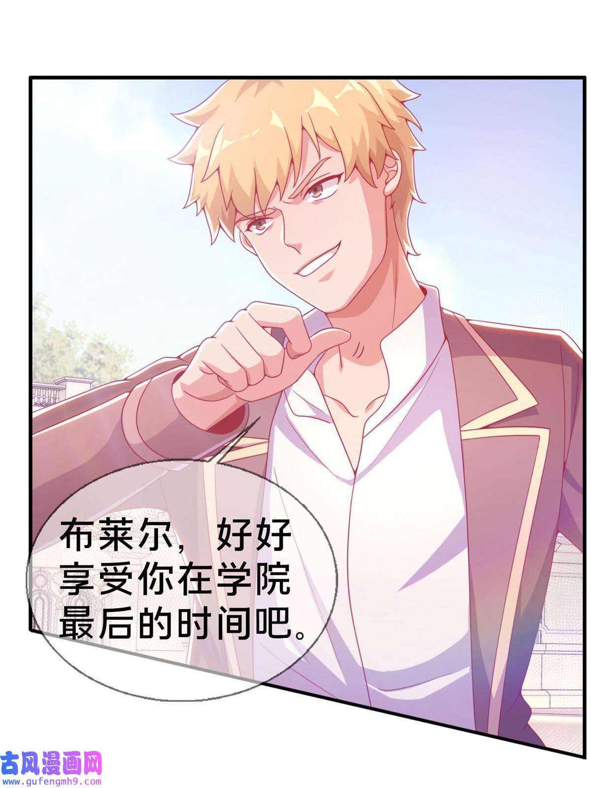 我的学姐会魔法05 魔法测验