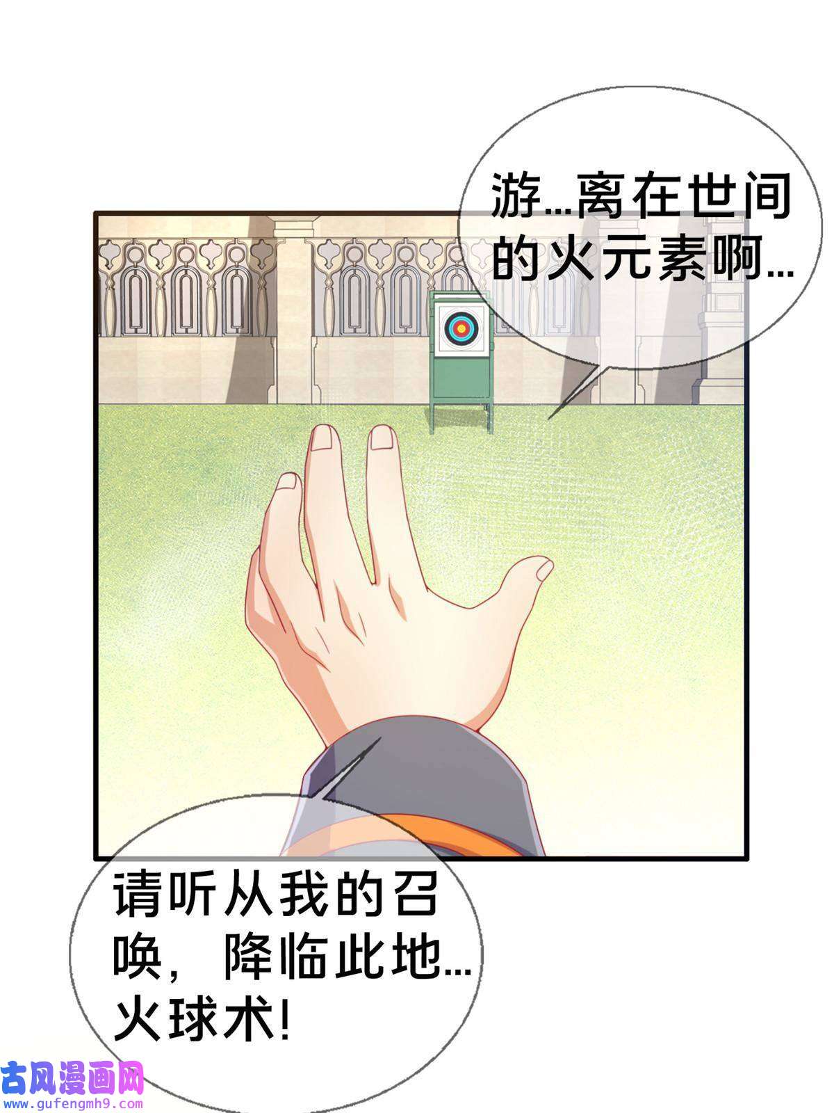 我的学姐会魔法05 魔法测验