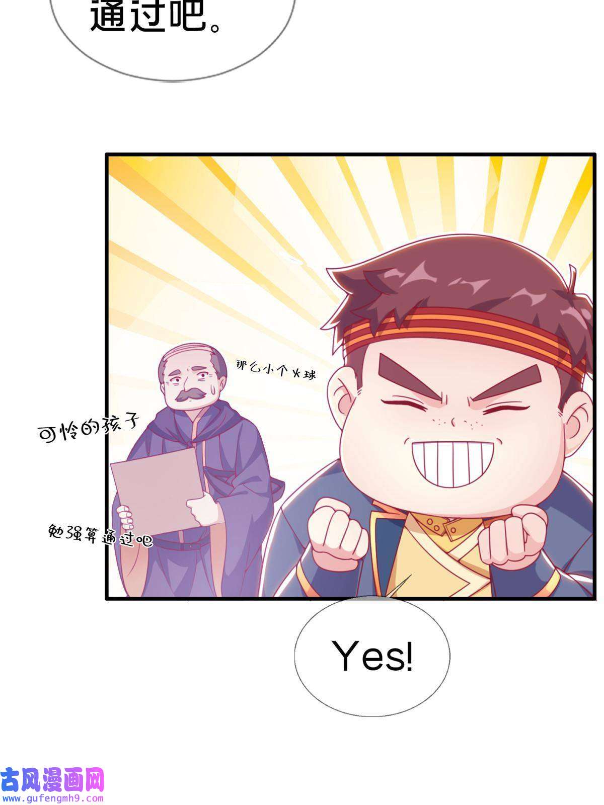 我的学姐会魔法05 魔法测验