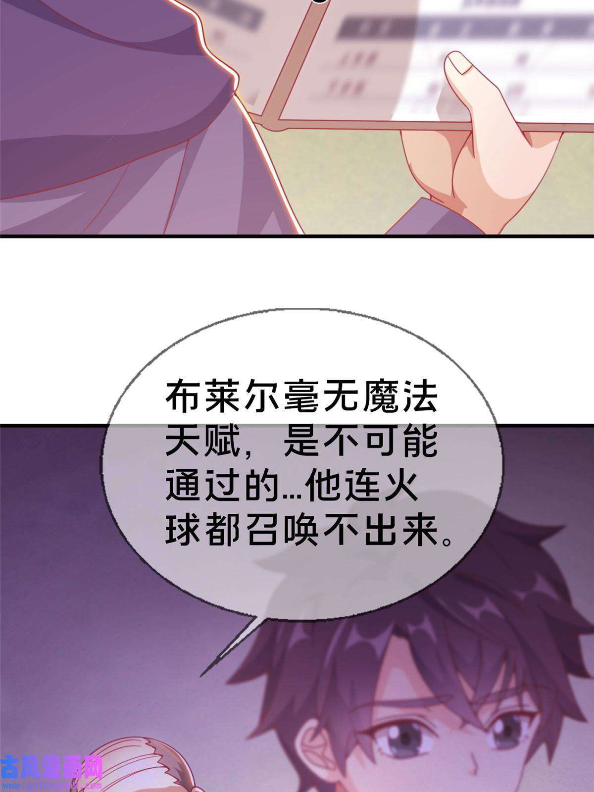 我的学姐会魔法05 魔法测验