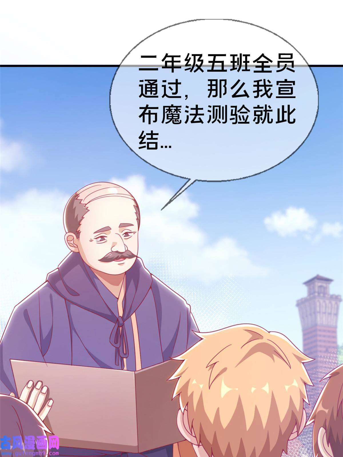 我的学姐会魔法05 魔法测验
