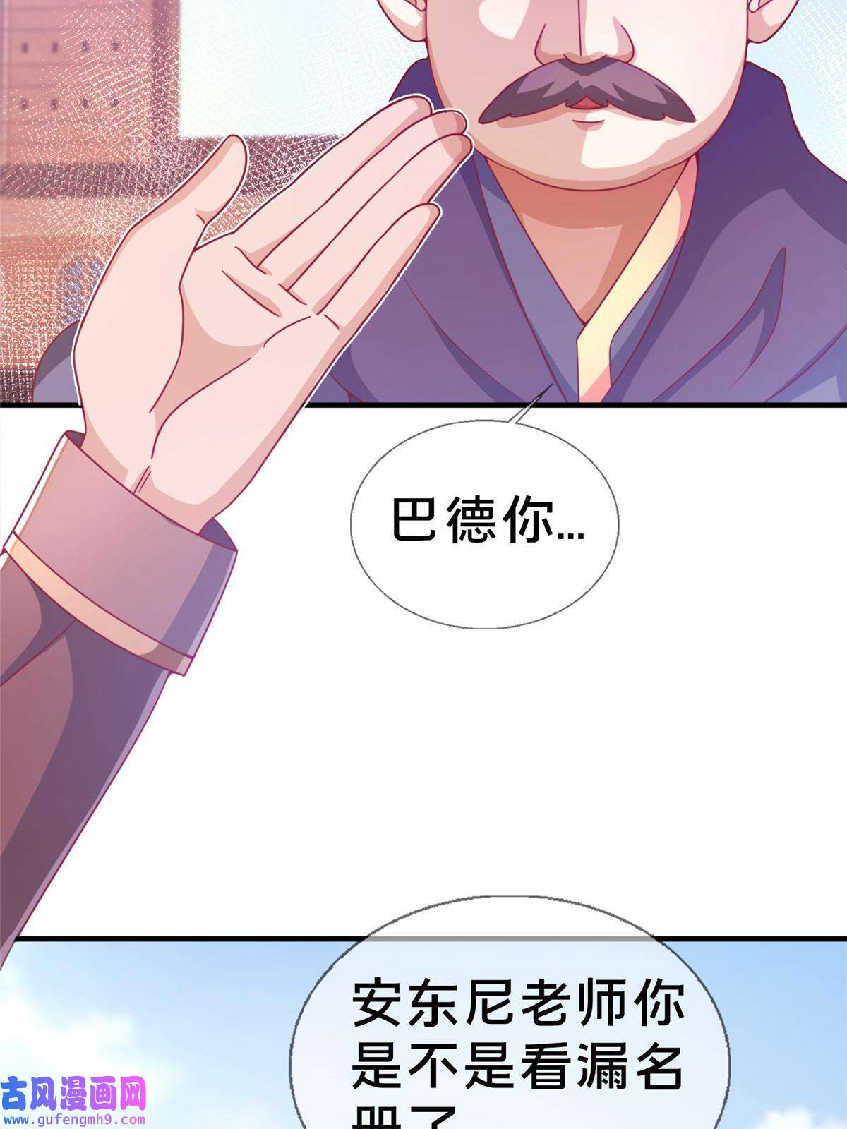 我的学姐会魔法05 魔法测验