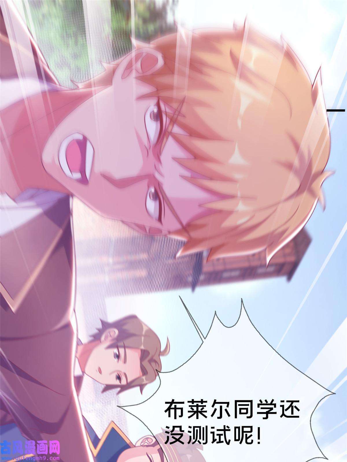 我的学姐会魔法05 魔法测验