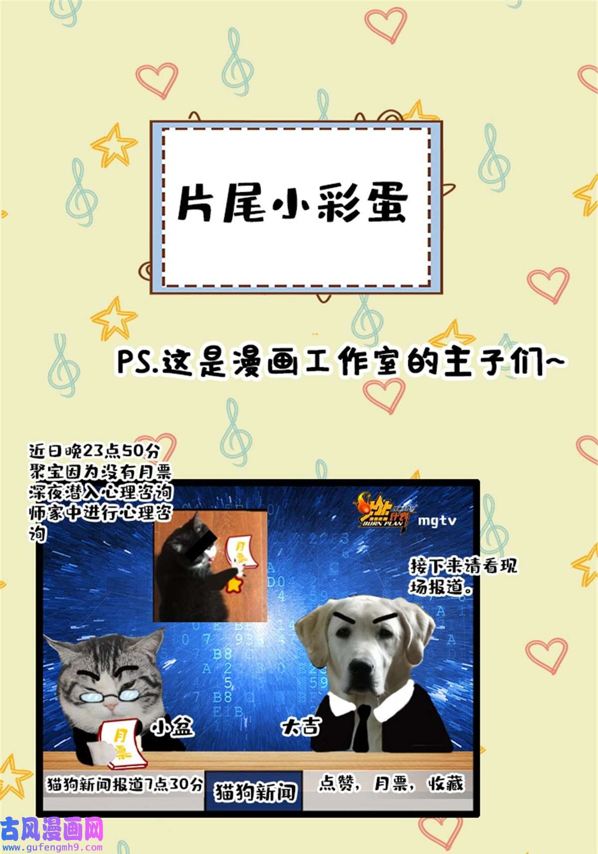 我的学姐会魔法05 魔法测验