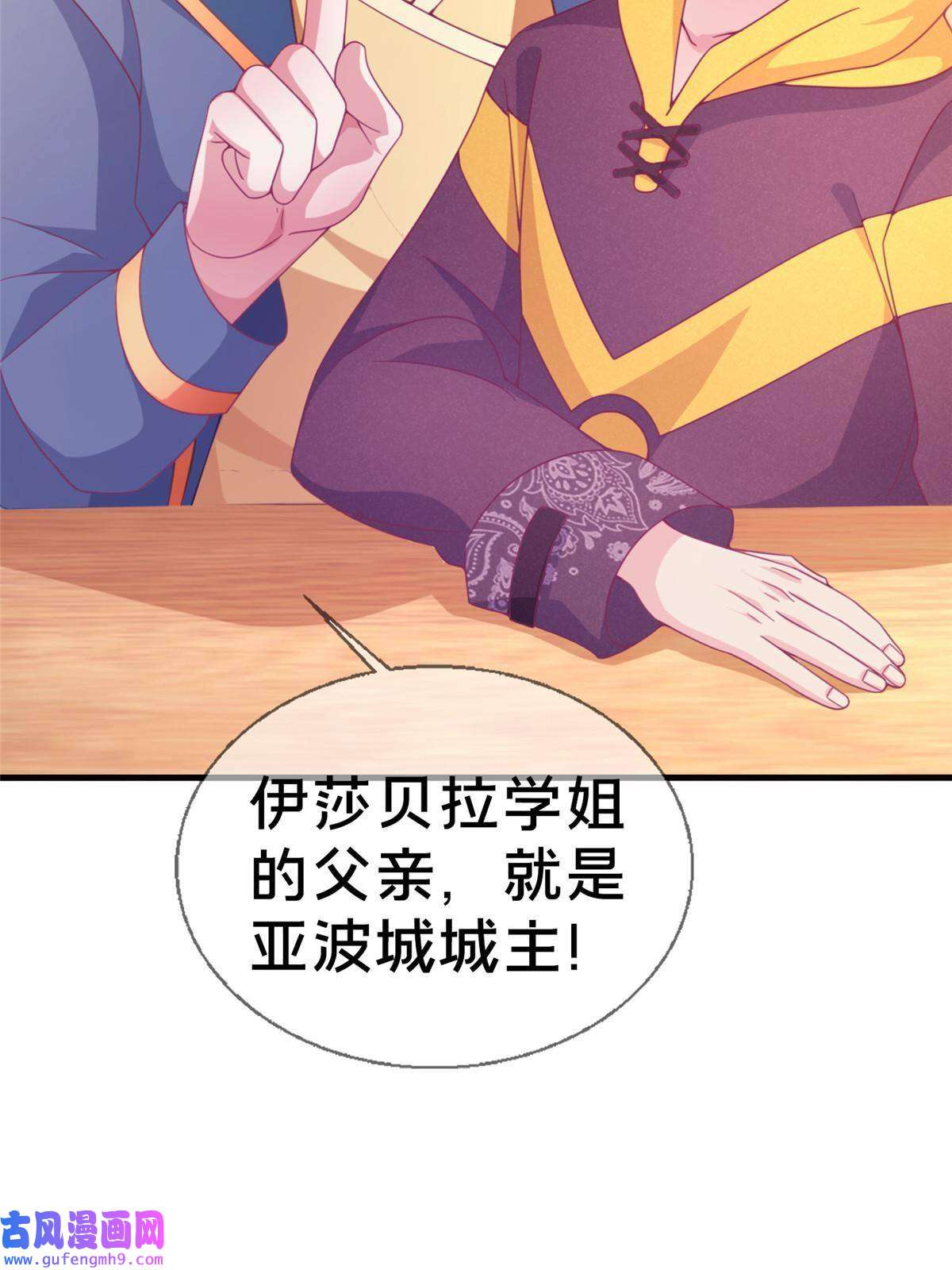 我的学姐会魔法05 魔法测验