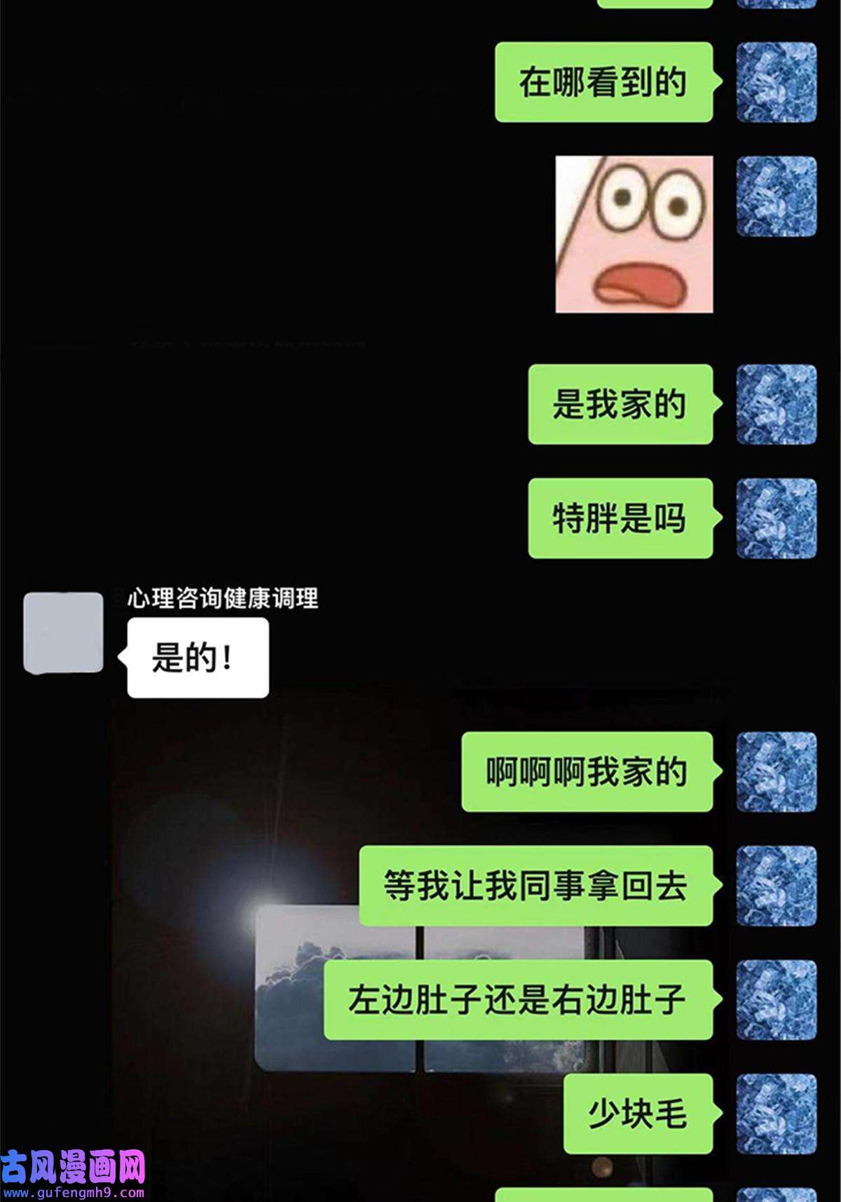 我的学姐会魔法05 魔法测验